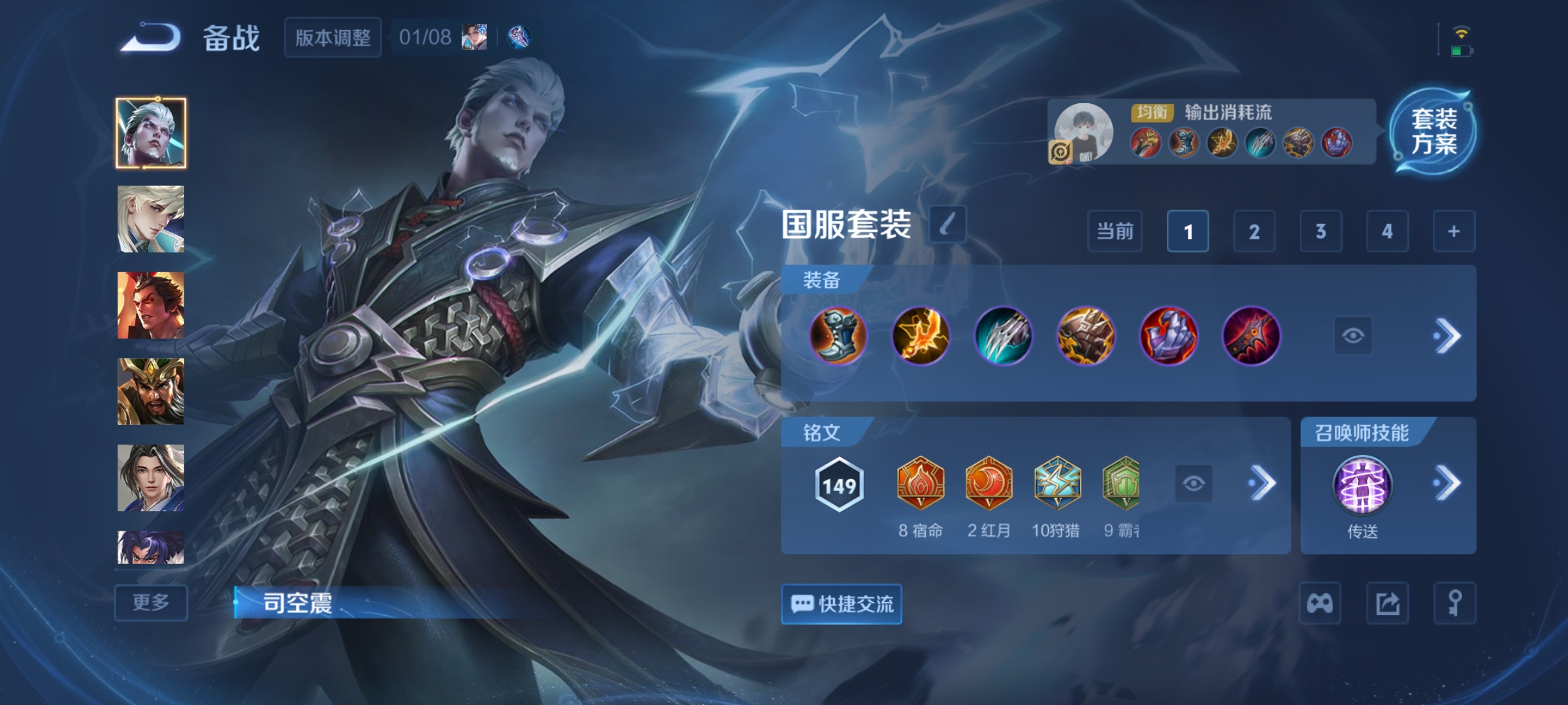 WZCMW4164742王者荣耀账号详情图11