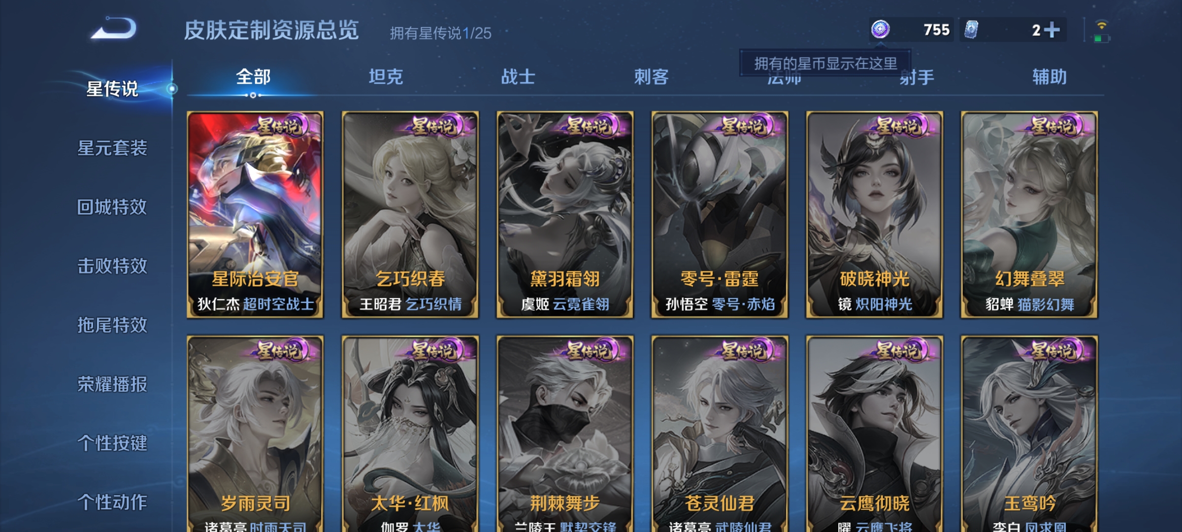 WZCMW4164742王者荣耀账号详情图12