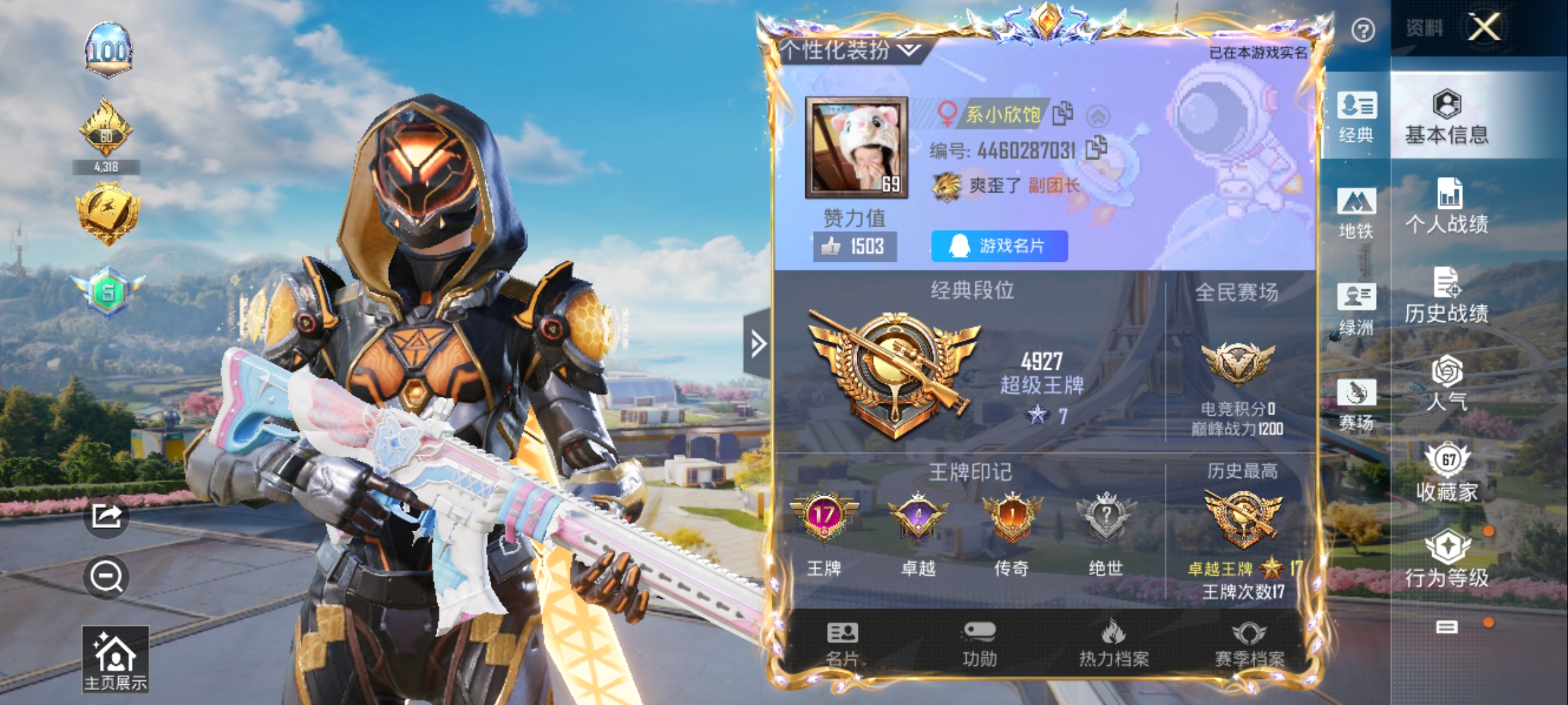 和平精英账号安卓QQ2载具-177套装-242枪皮-17王牌印记，7.3万热力值，套装-俏皮狐尾,套装-老实芭蕉,角色-