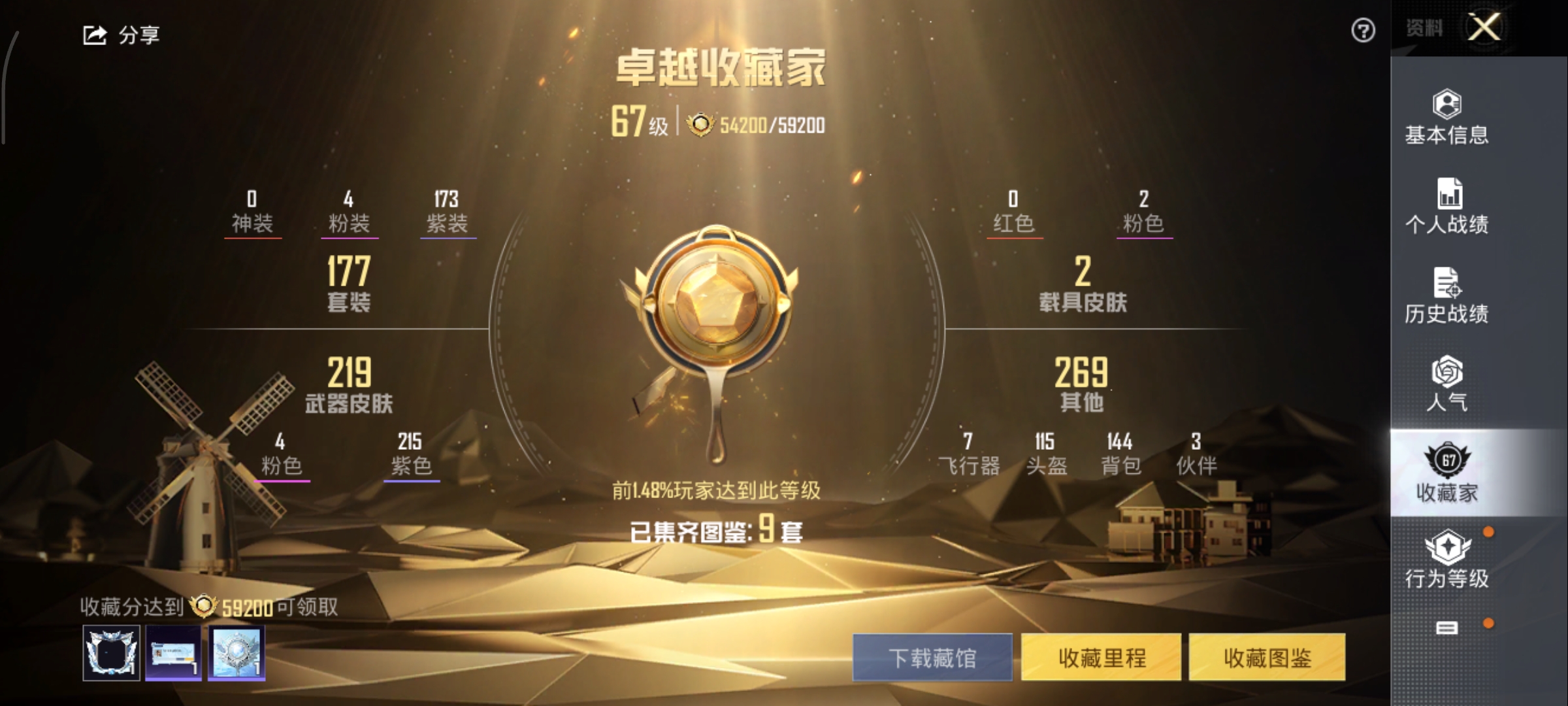 HPCMW3423354和平精英账号详情图4