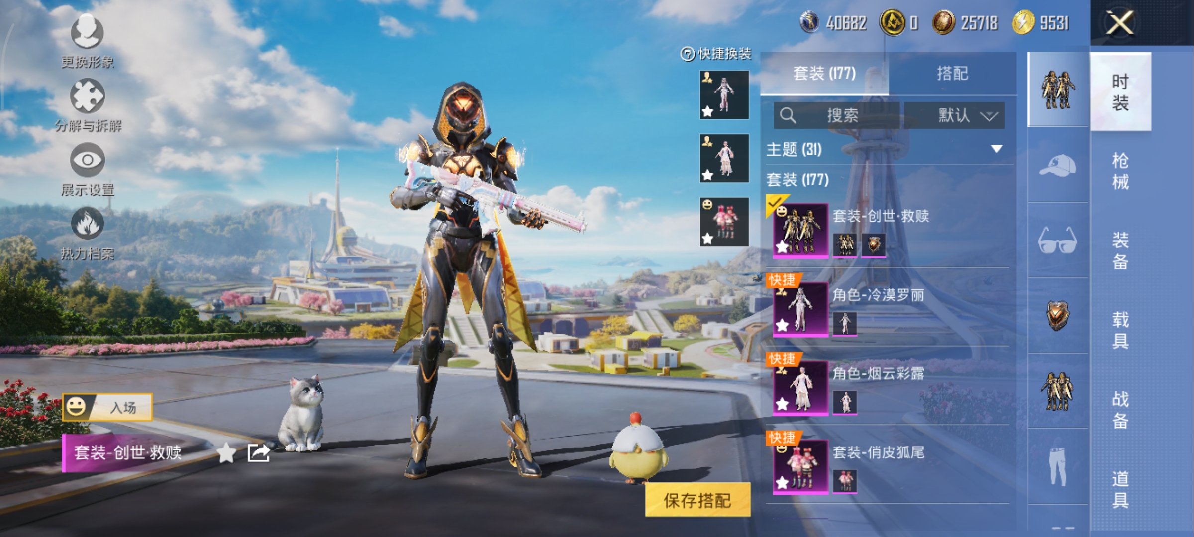 HPCMW3423354和平精英账号详情图5