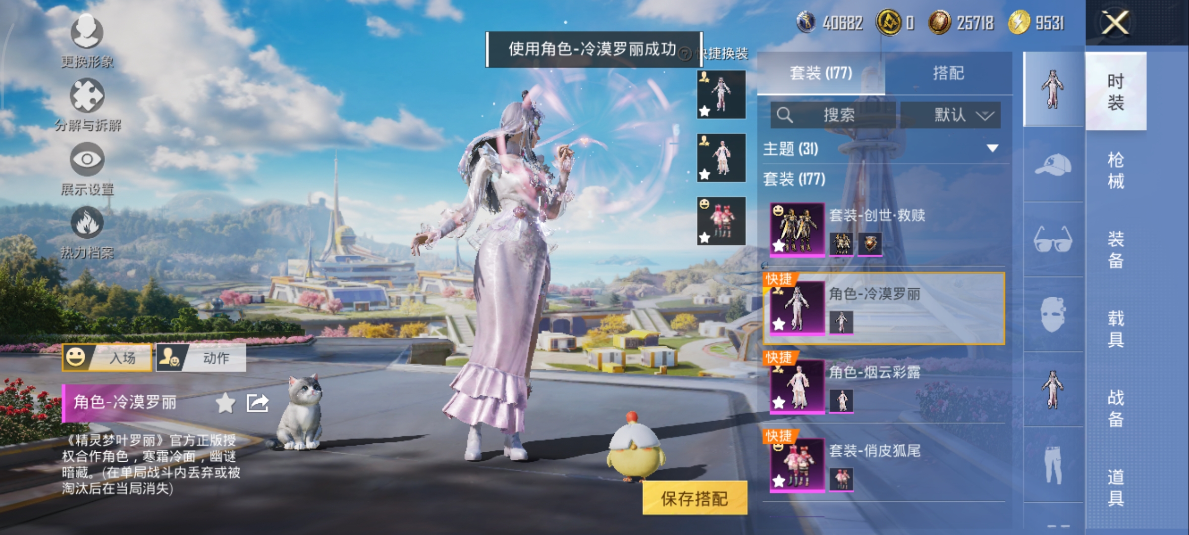 HPCMW3423354和平精英账号详情图6