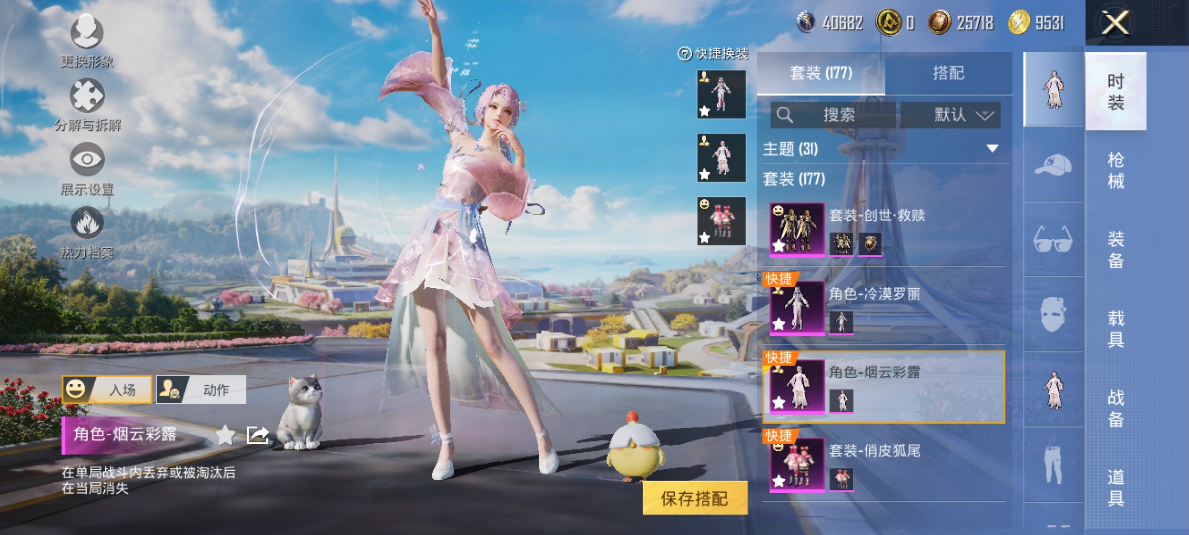 HPCMW3423354和平精英账号详情图7