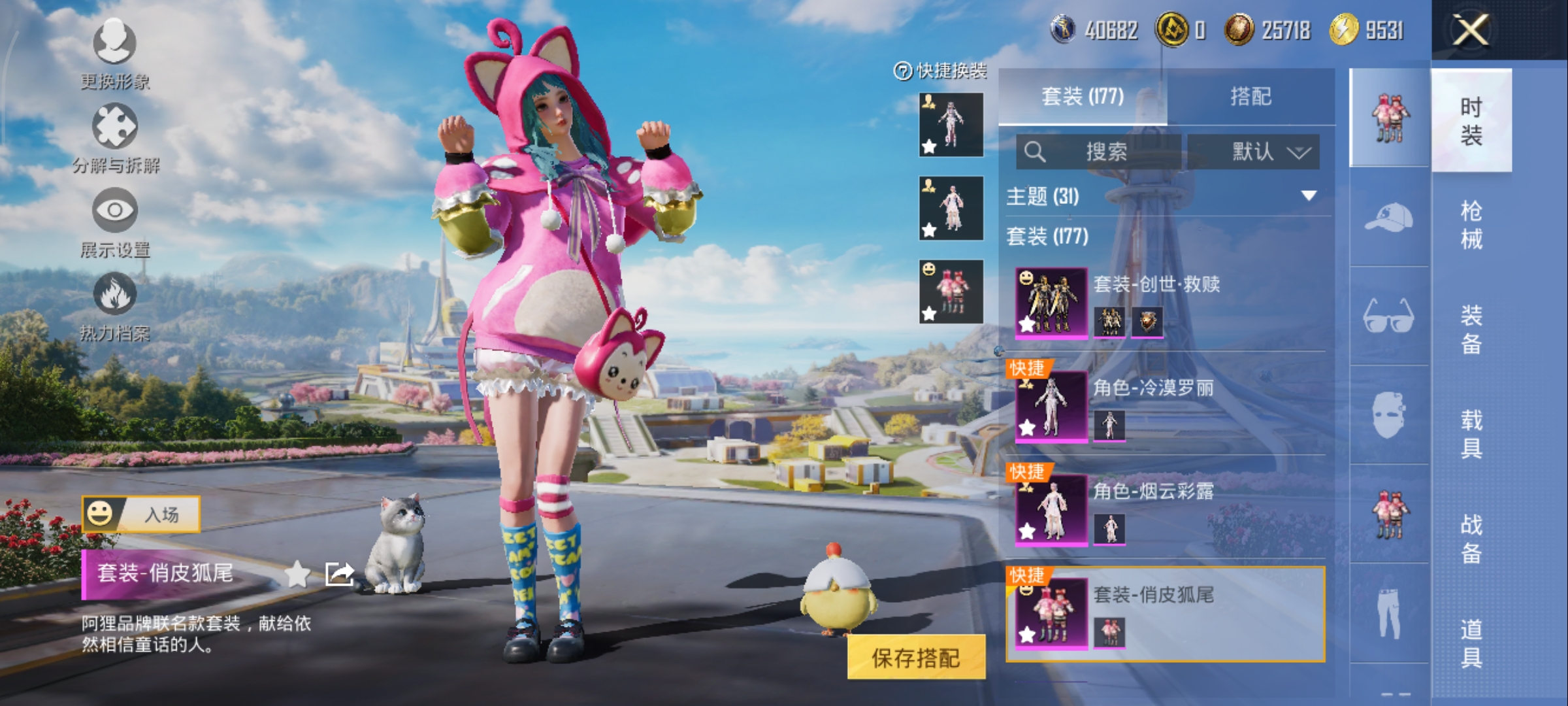 HPCMW3423354和平精英账号详情图8