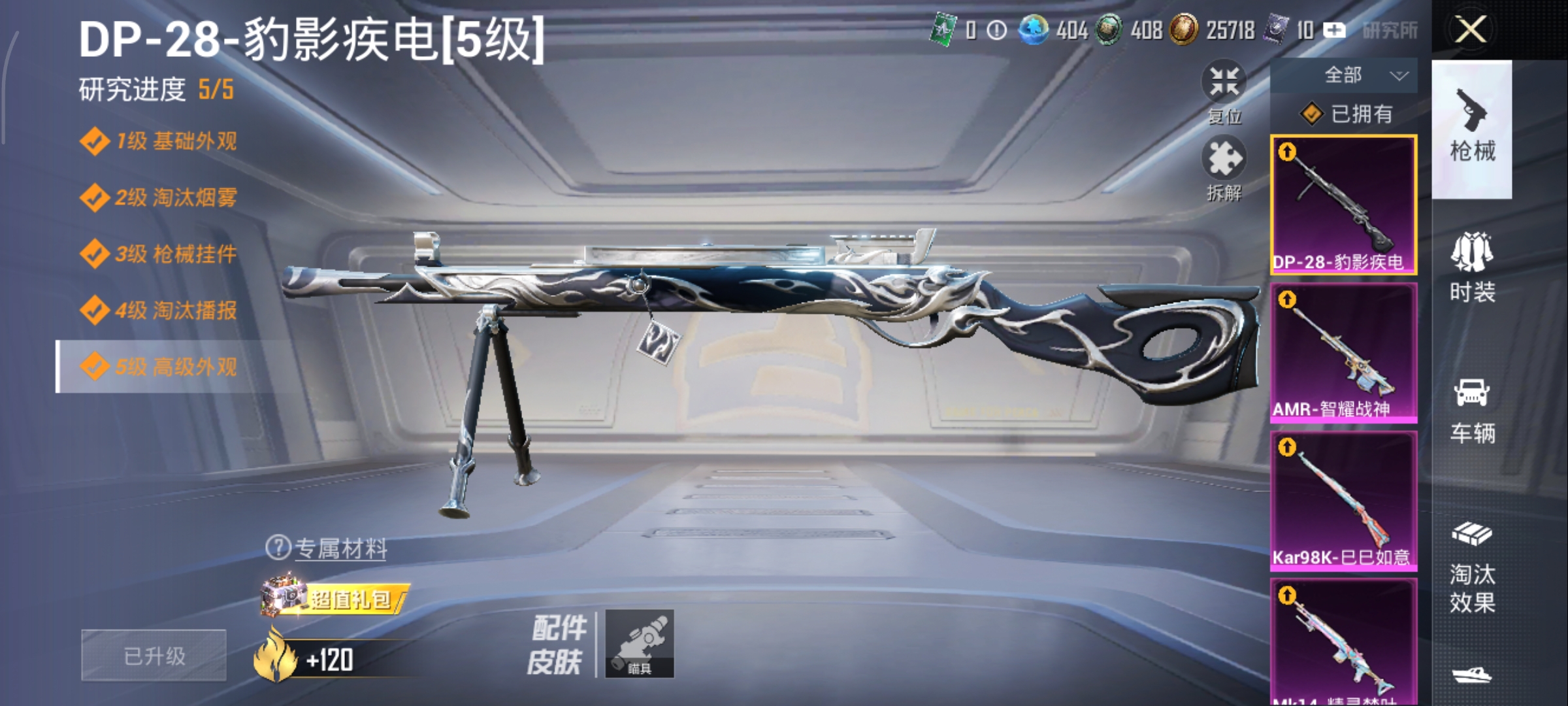 HPCMW3423354和平精英账号详情图12