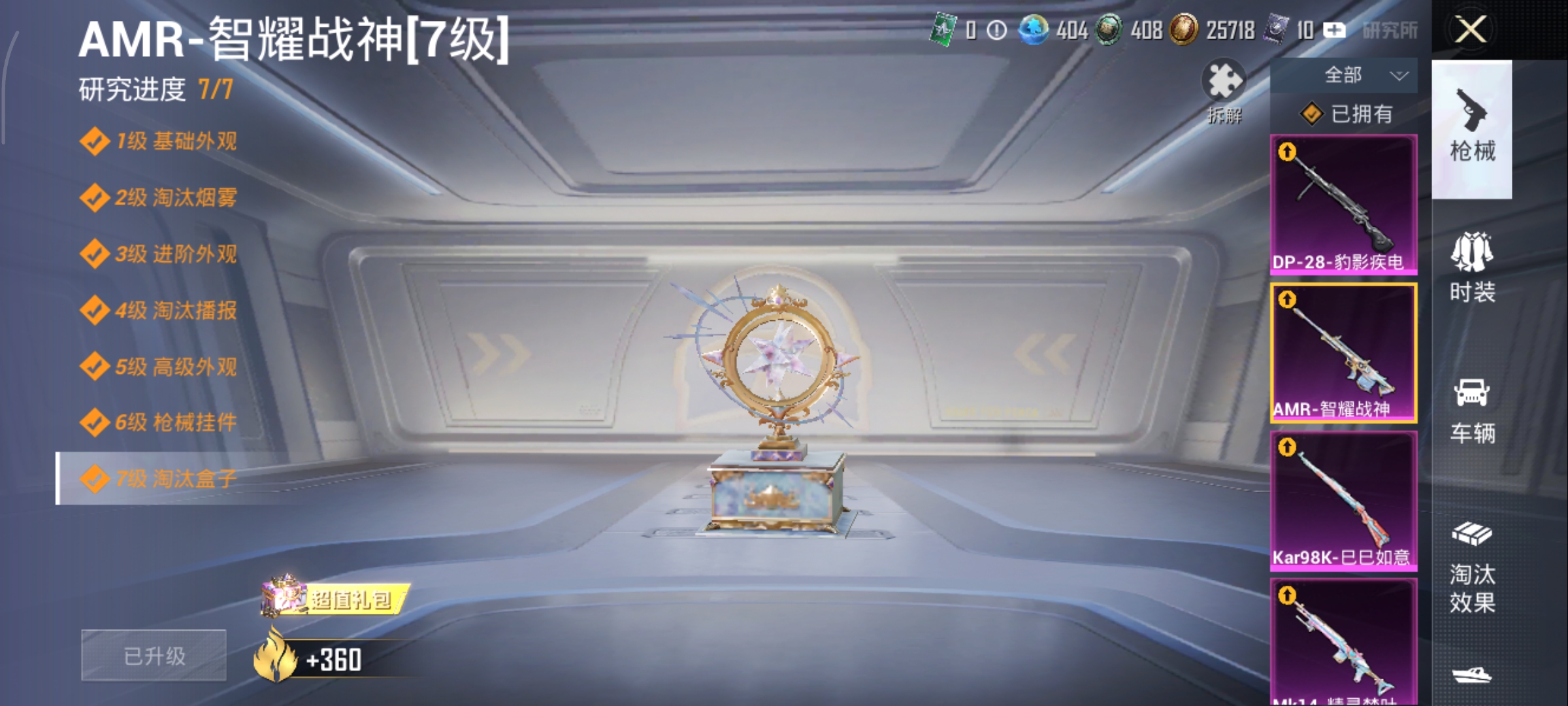 HPCMW3423354和平精英账号详情图13