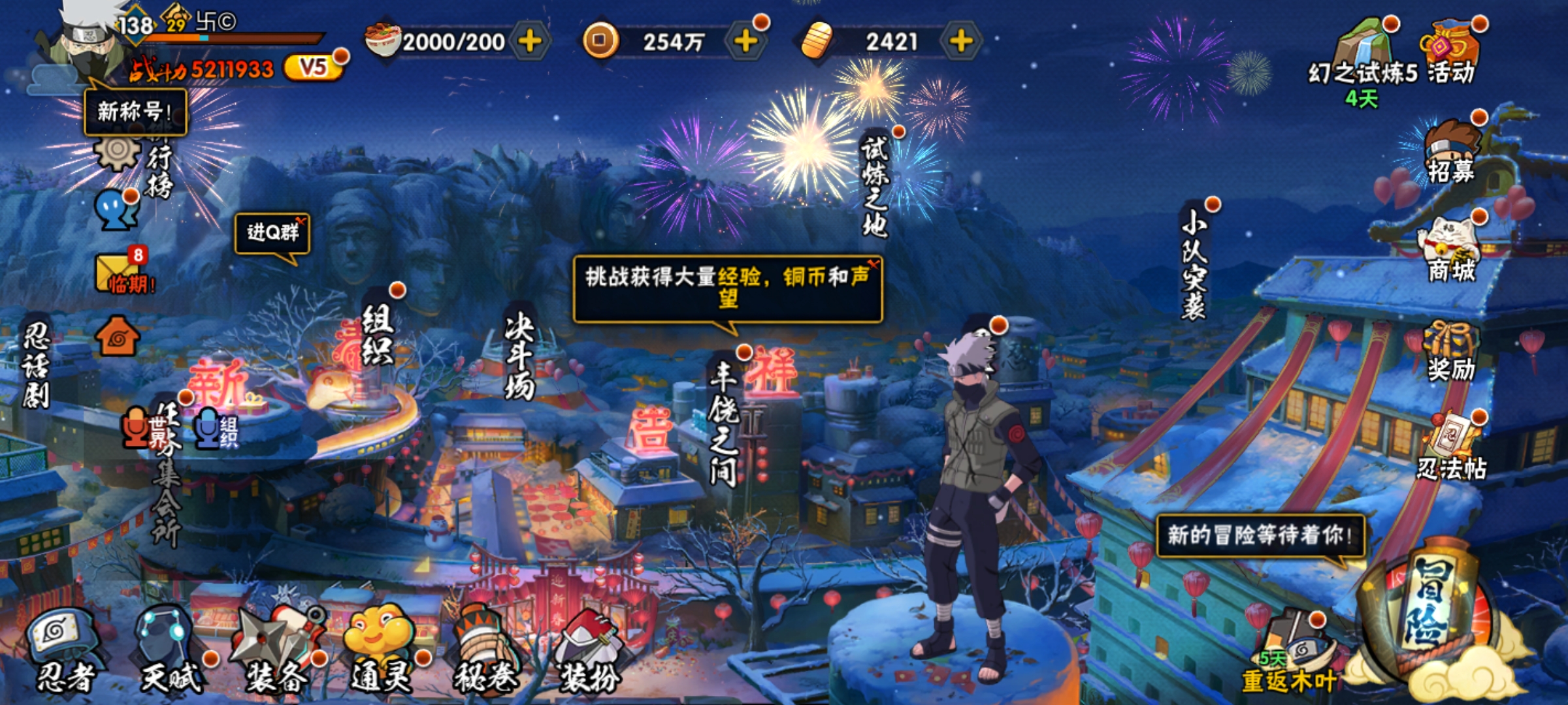 火影忍者账号安卓QQ520万战斗力，漩涡鸣人·九喇嘛连结,旗木卡卡西·须佐能乎,自来也·舞之豪杰,自来也·传说中的三忍,