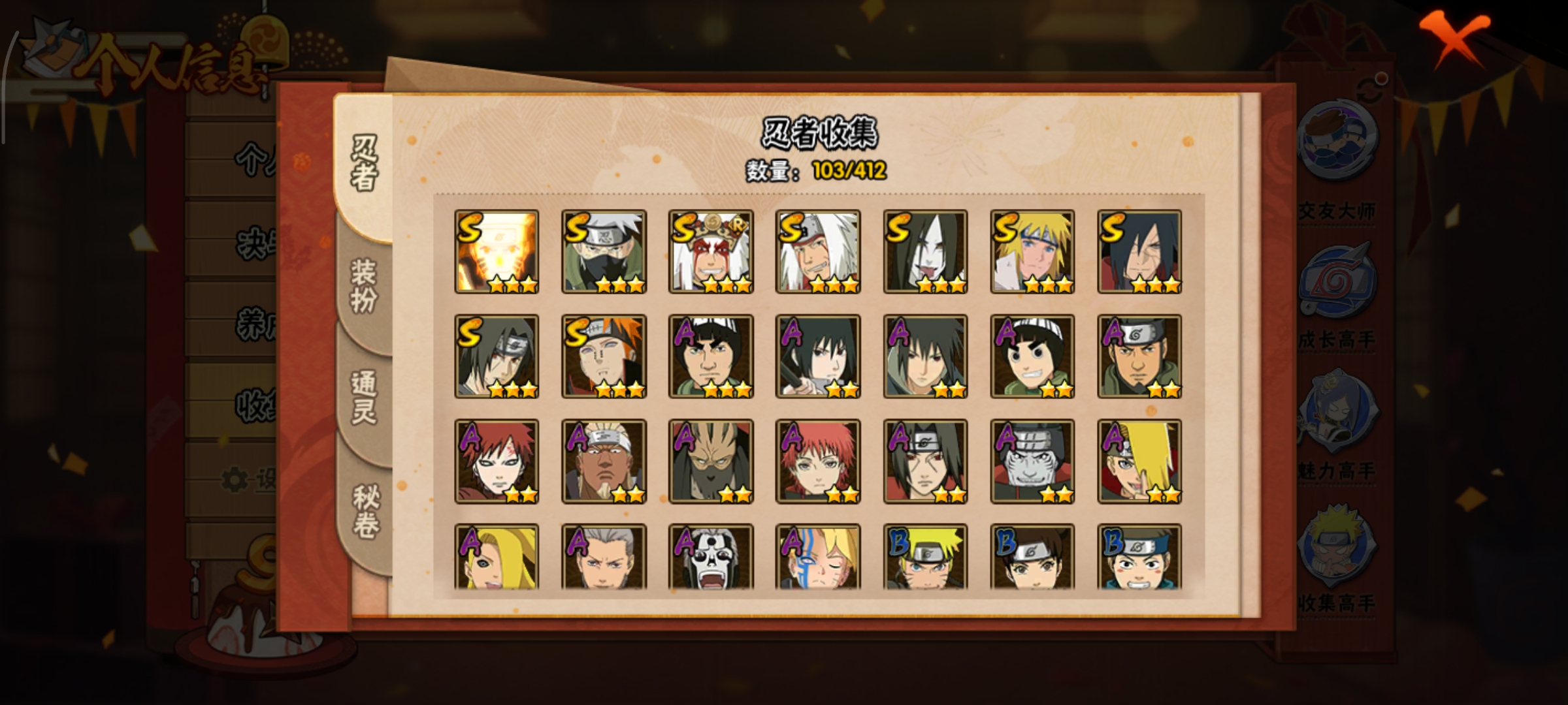 HYCMW333934火影忍者账号详情图7