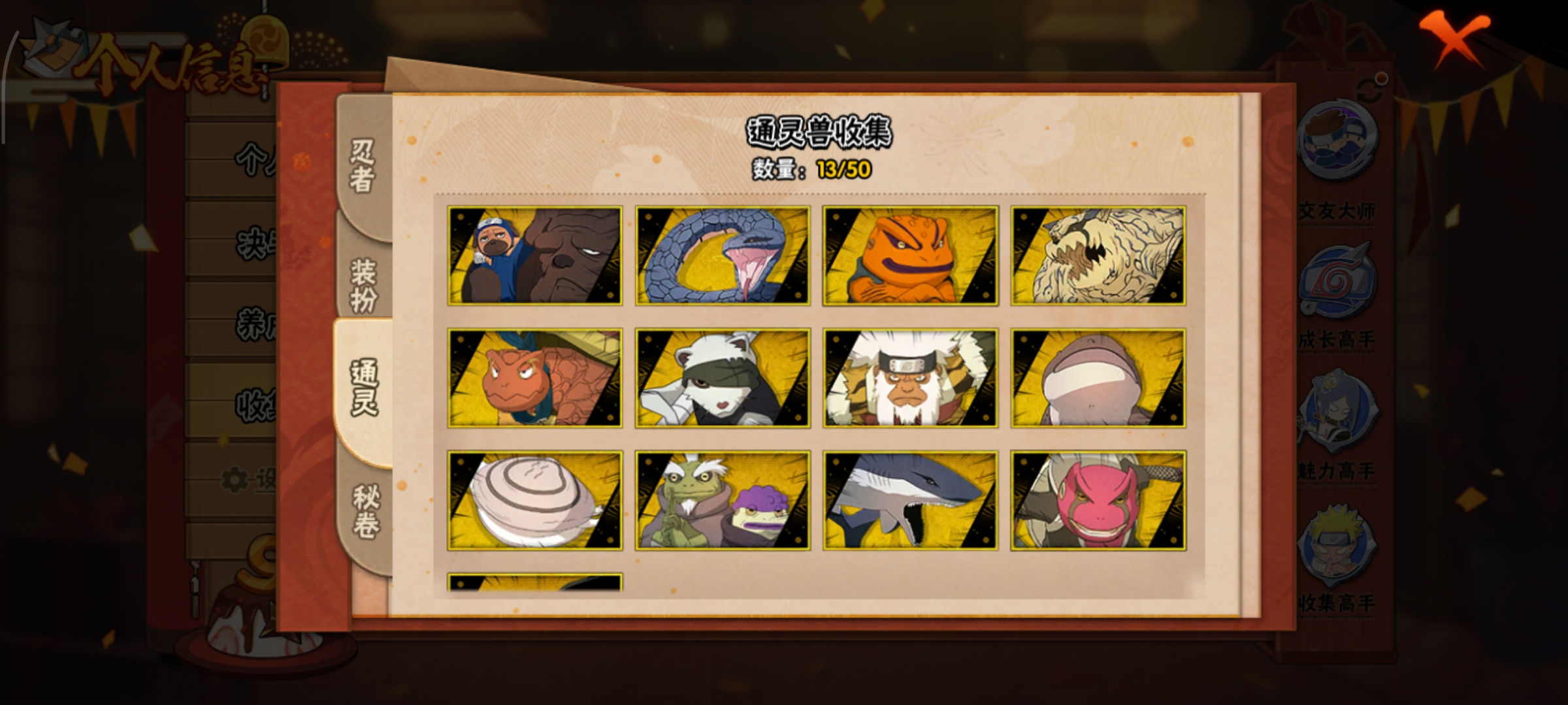 HYCMW333934火影忍者账号详情图9