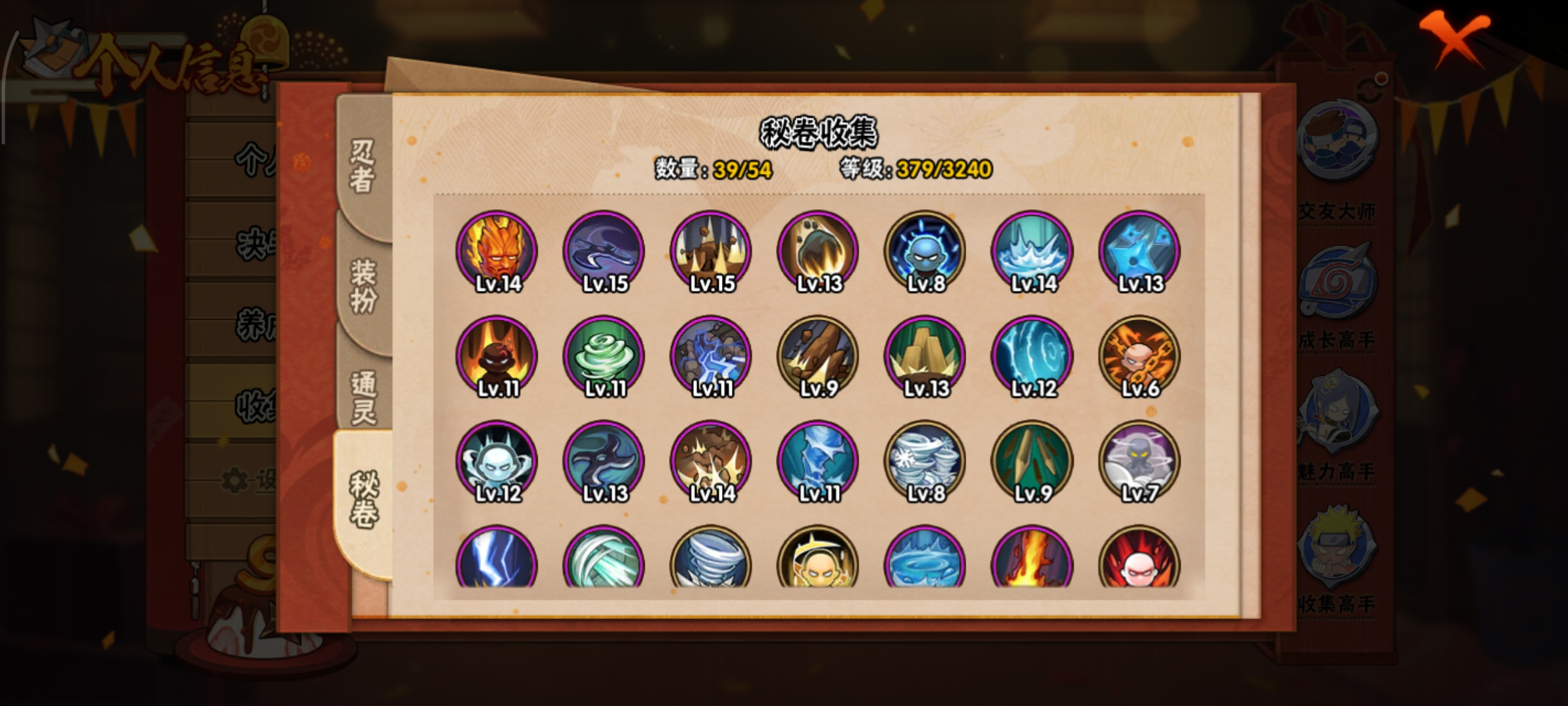 HYCMW333934火影忍者账号详情图10