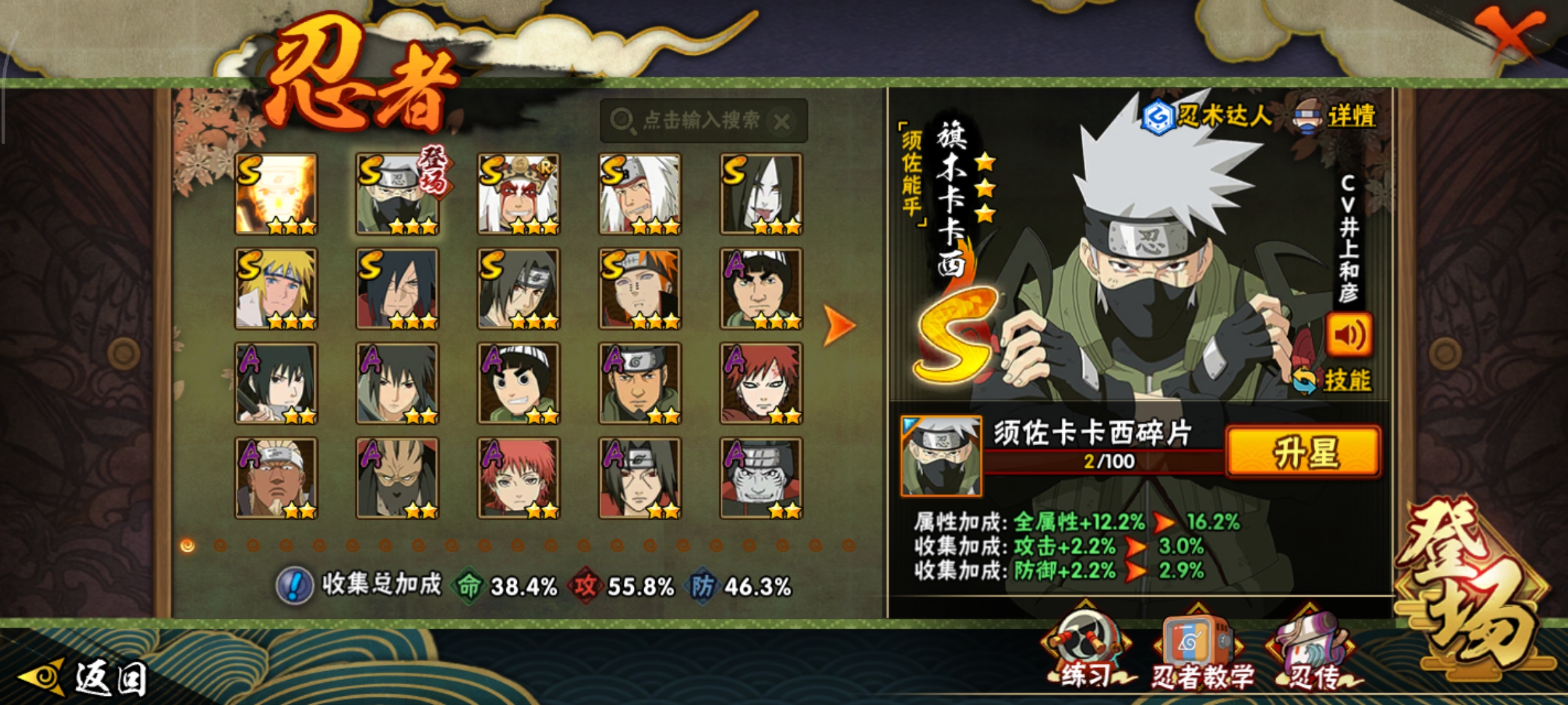 HYCMW333934火影忍者账号详情图12