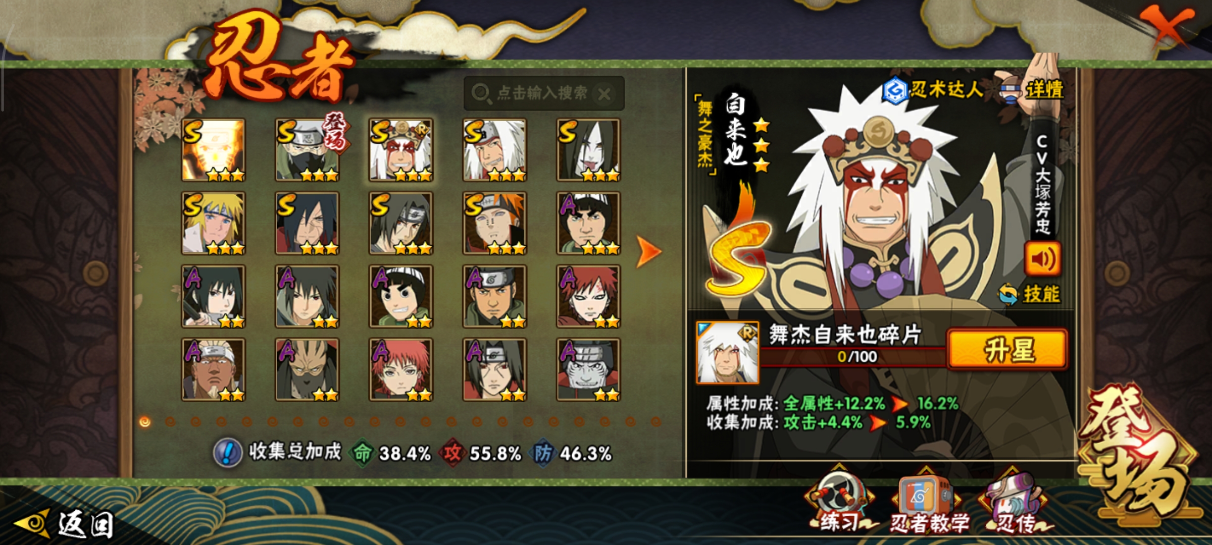 HYCMW333934火影忍者账号详情图13