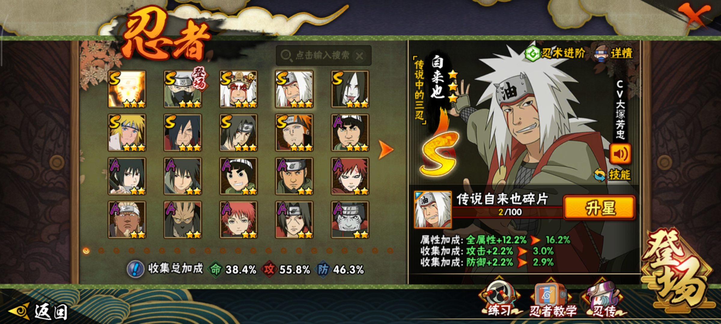 HYCMW333934火影忍者账号详情图14