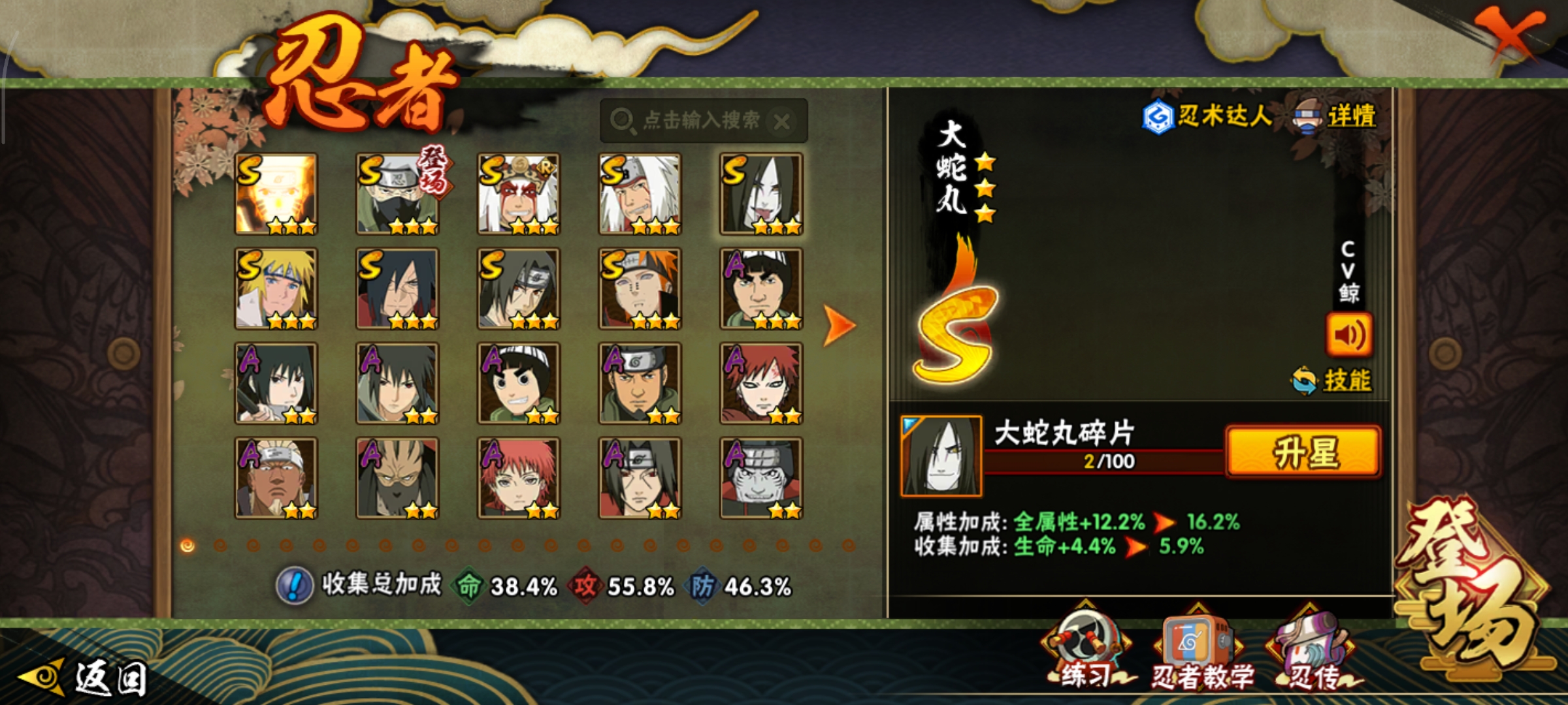 HYCMW333934火影忍者账号详情图15