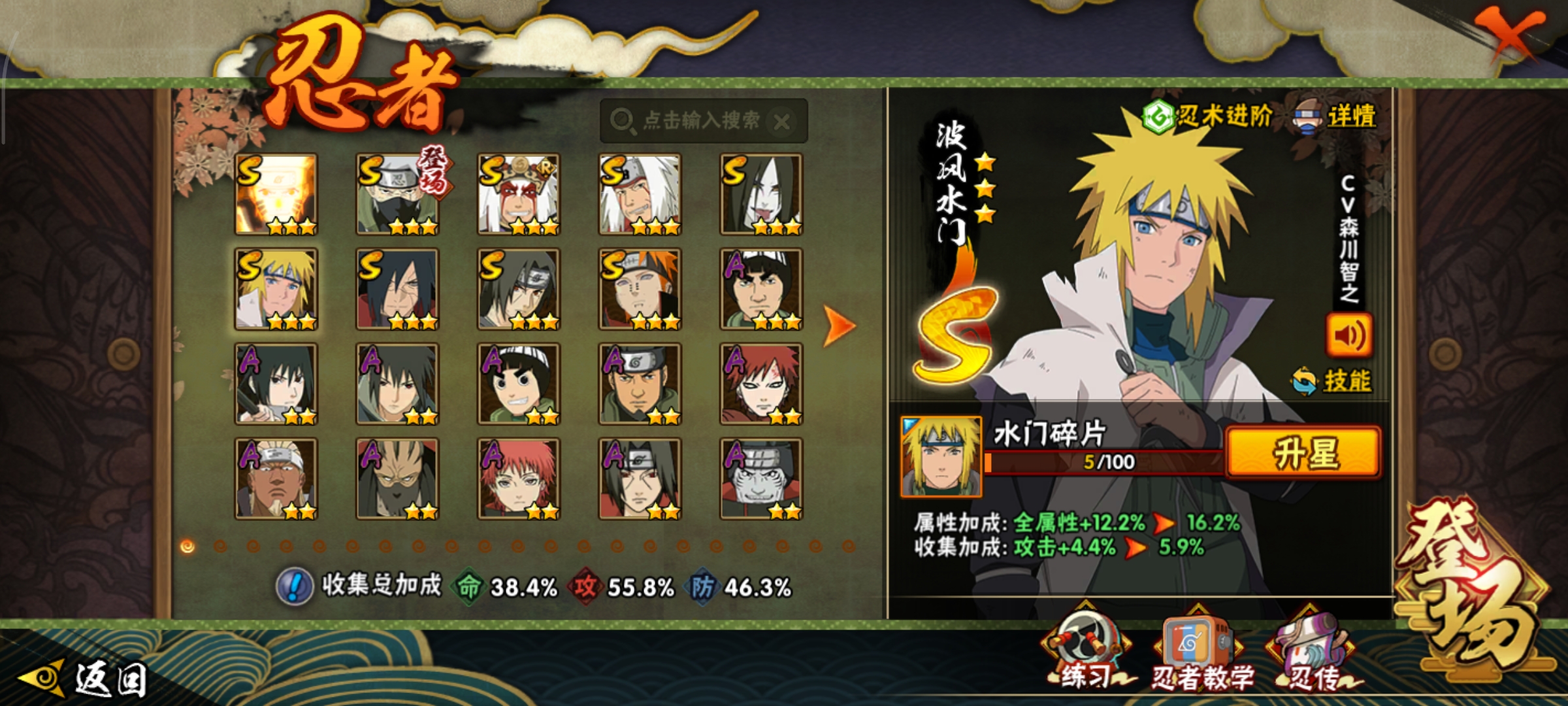 HYCMW333934火影忍者账号详情图16