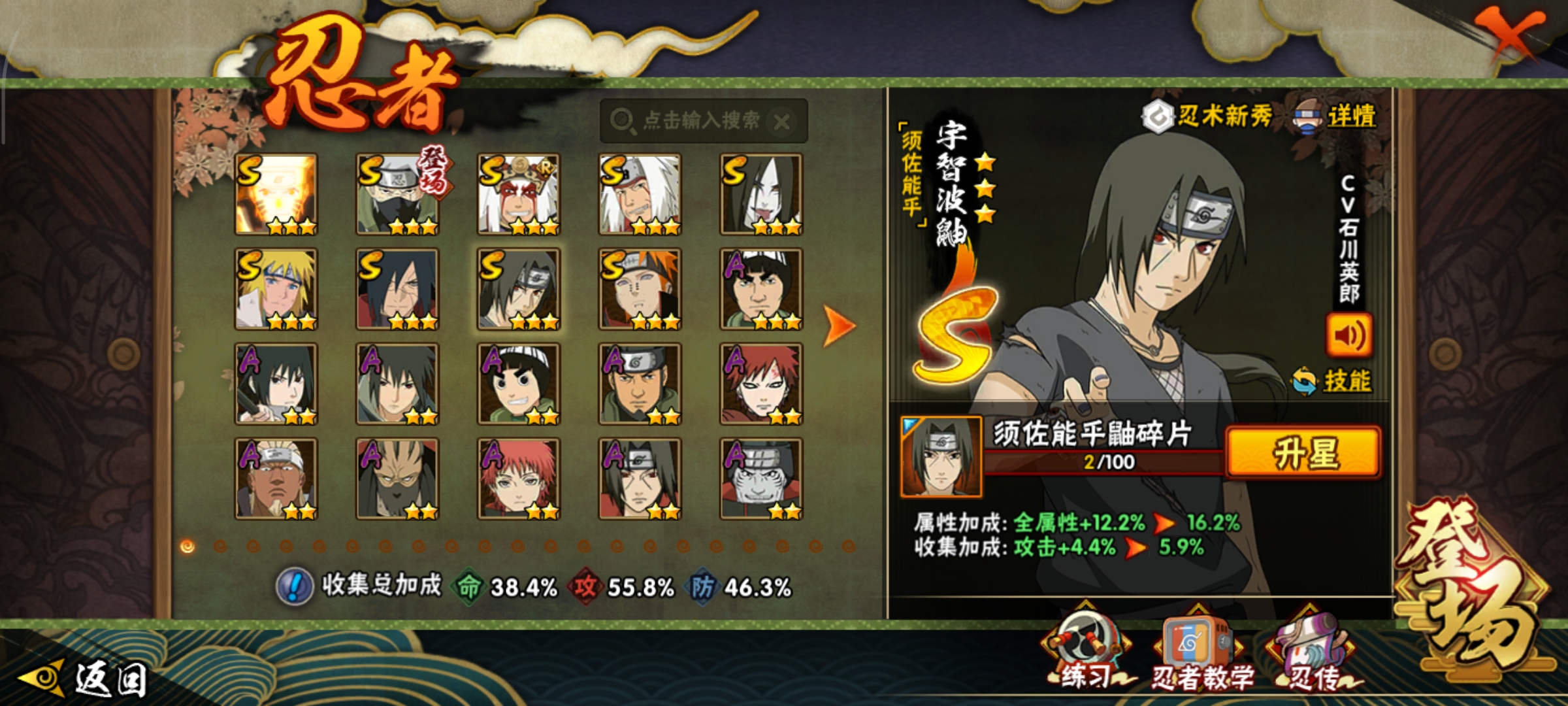 HYCMW333934火影忍者账号详情图18