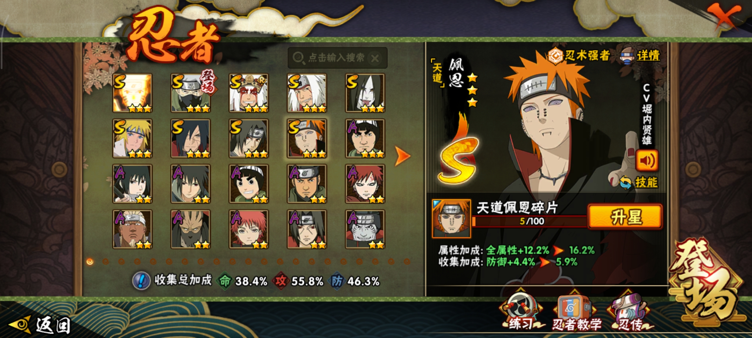 HYCMW333934火影忍者账号详情图19