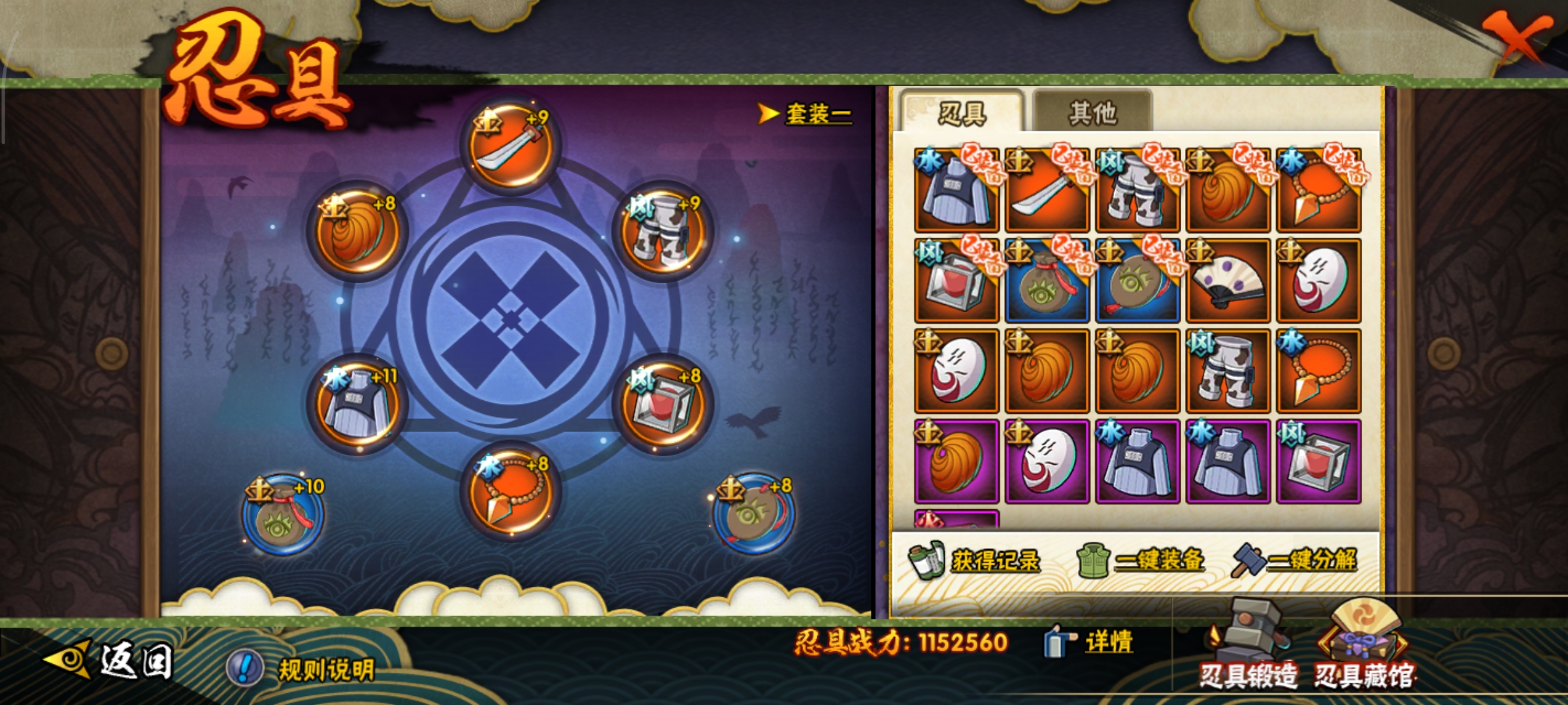 HYCMW333934火影忍者账号详情图21