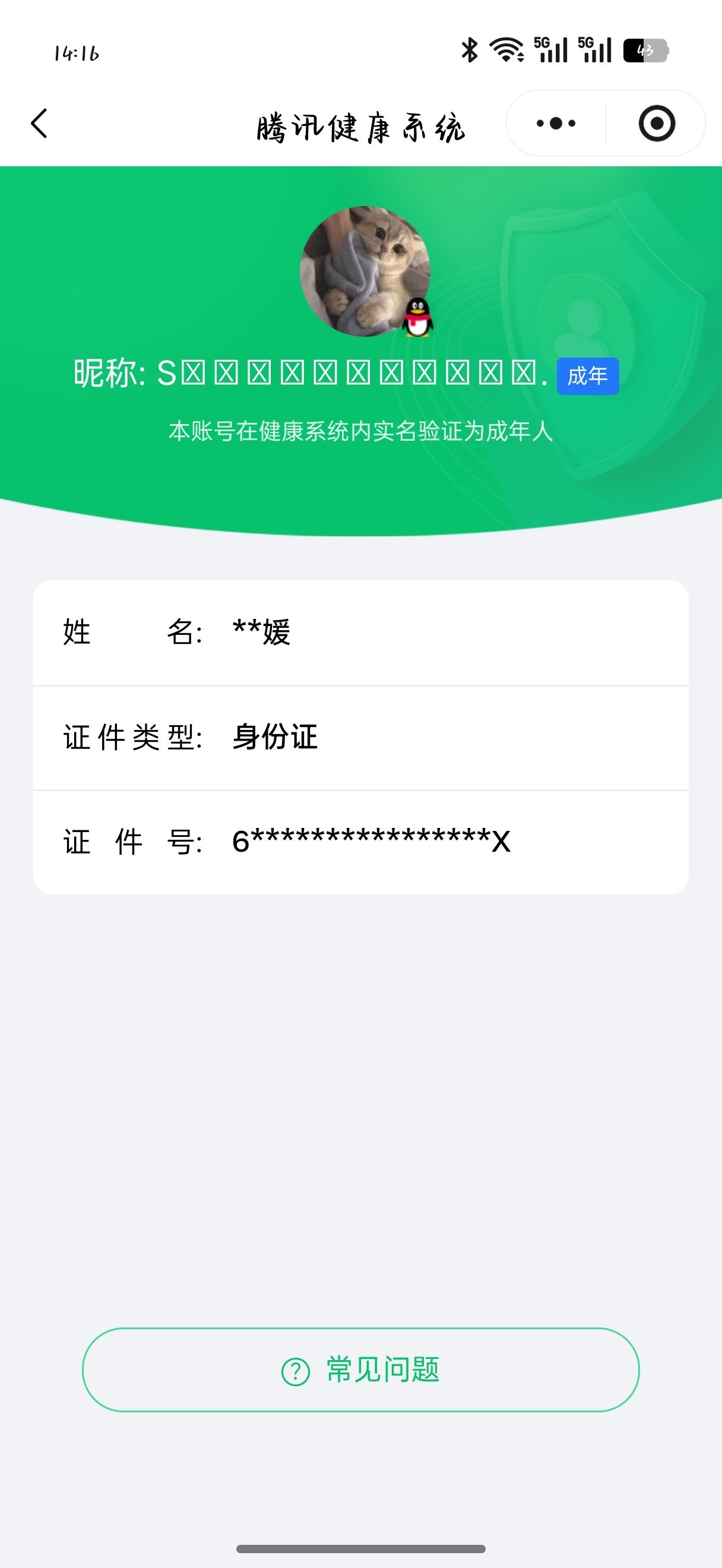 WZCMW491196王者荣耀账号详情图23