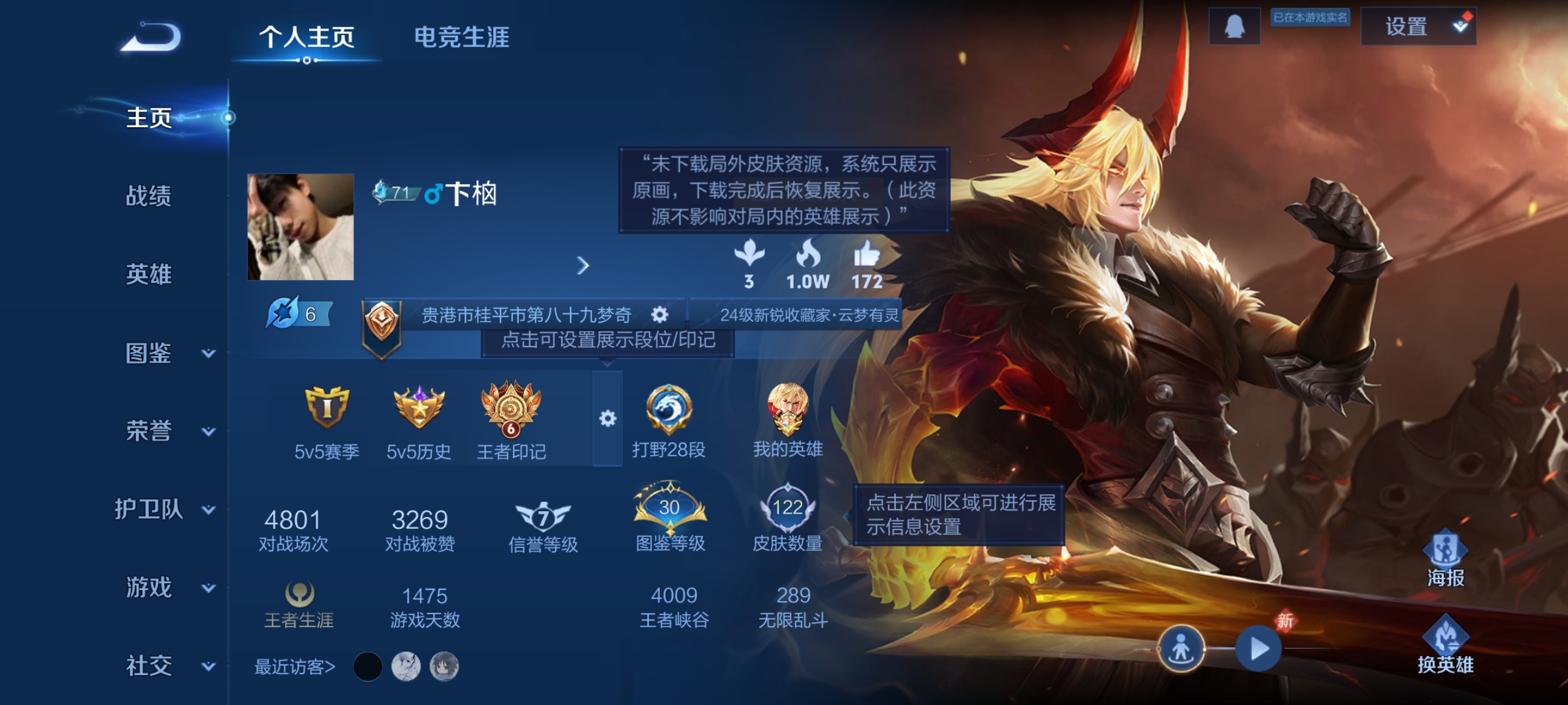 王者荣耀账号安卓QQ122英雄-122皮肤-【V4 4传说 122皮肤 122英雄】胖达荣荣,黄金狮子座,鸣野蒿,幻光神枪df1-38,编号:SXWTT46