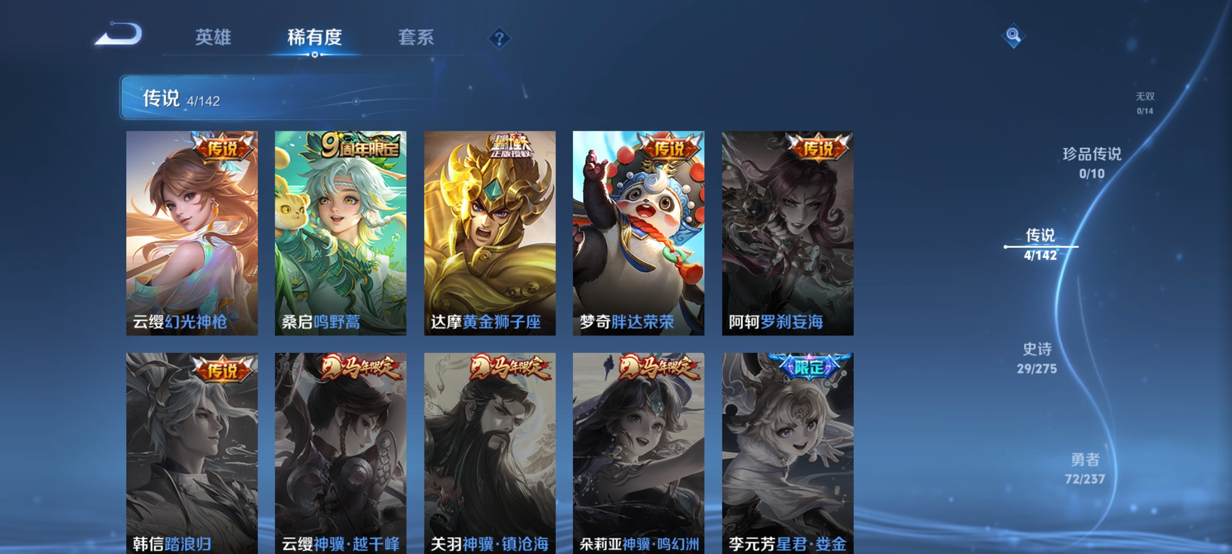 WZCMW4225749王者荣耀账号详情图4