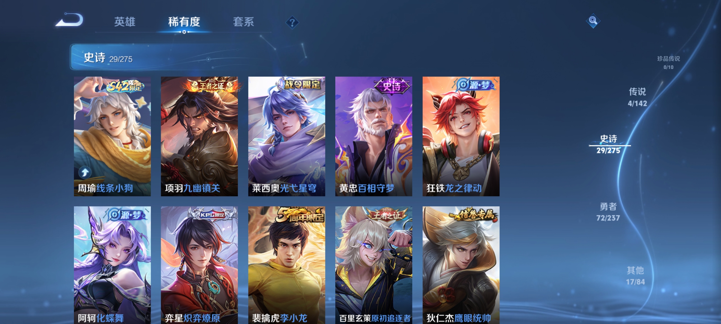 WZCMW4225749王者荣耀账号详情图5