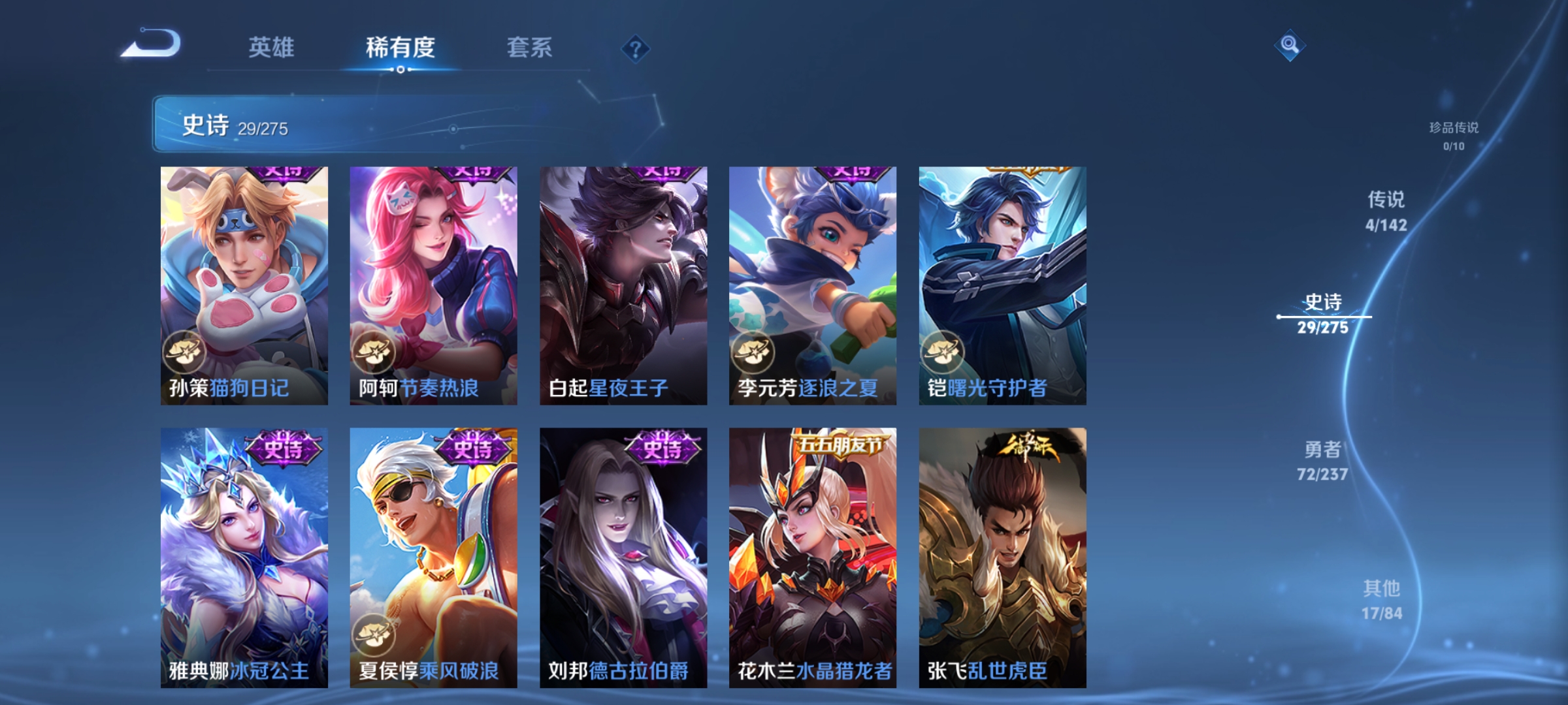 WZCMW4225749王者荣耀账号详情图6