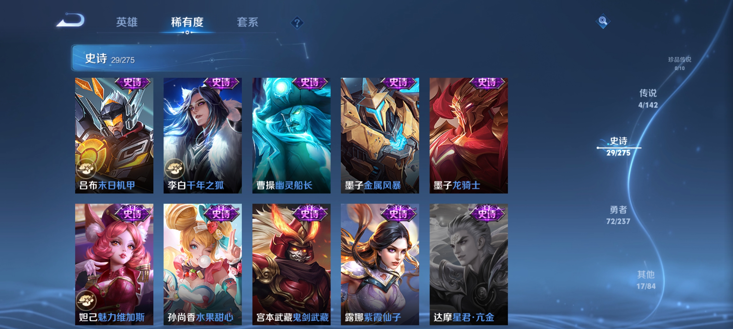 WZCMW4225749王者荣耀账号详情图7