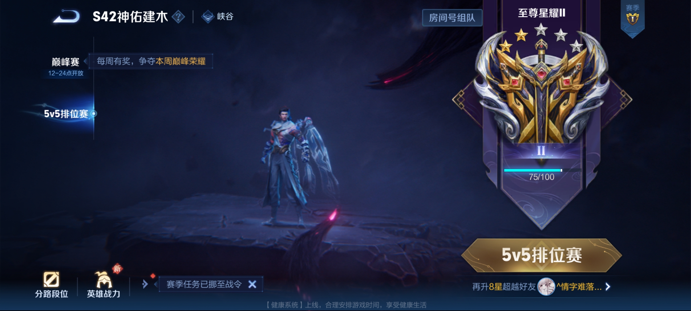 WZCMW4225749王者荣耀账号详情图9