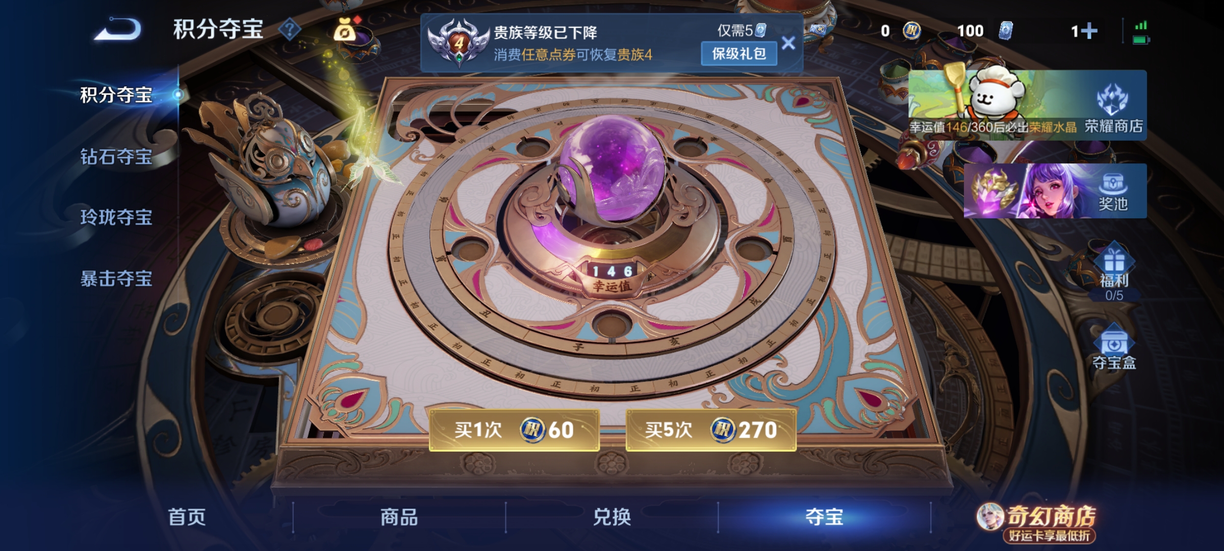 WZCMW4225749王者荣耀账号详情图10