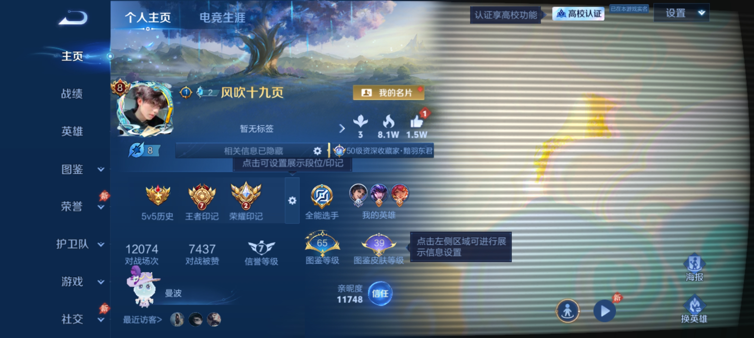 【V8 1典藏 1无双 1珍品 3星传说 19传说 252皮肤 129英雄 尊贵铂金】打野26段,九霄神辉,器灵·螭龙剑,19传说,游龙清影,云鹰飞将,逐花归海,祈雪灵祝,炽阳神光,鹤羽星尊,无双飞将,妄想实况,绯月行,仲夏夜之梦,启示之音,地狱火,启明星使,霜月吟,末日机甲(孙策),鸣野蒿,愿照·