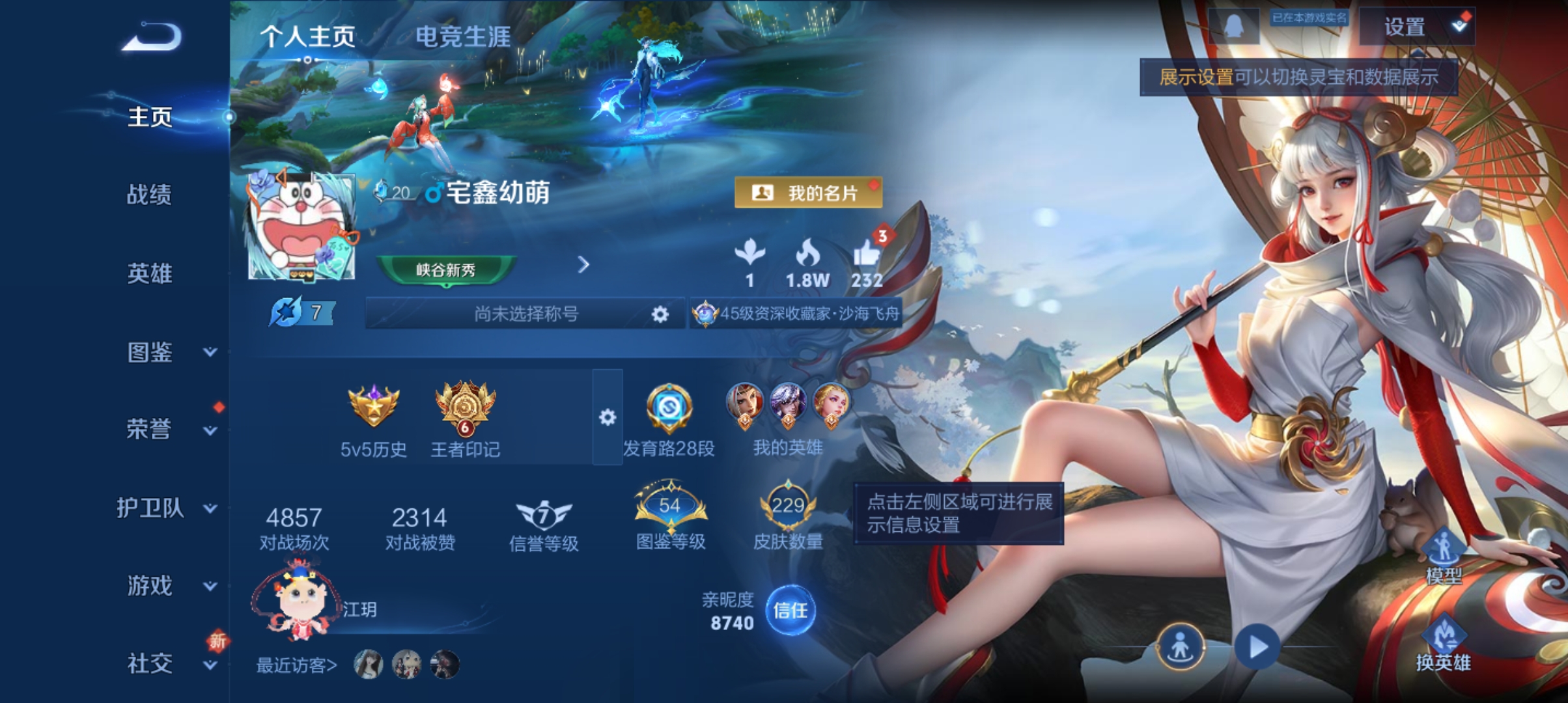 王者荣耀账号安卓QQ126英雄-229皮肤-发育28段，弑枪猎影,神鉴启示录，器灵·落星盏，浮生妄,云鹰飞将,一念神魔,