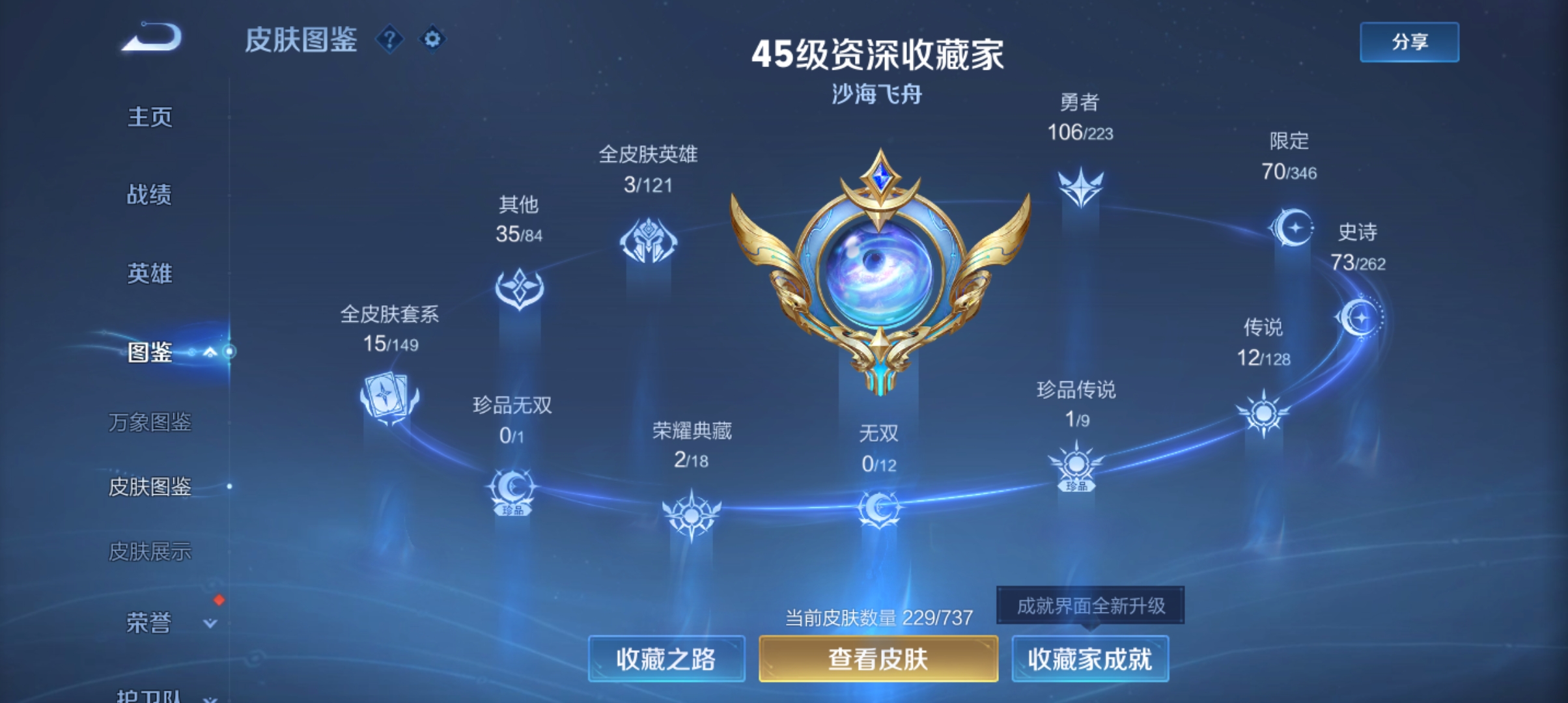 WZCMW3309380王者荣耀账号详情图3