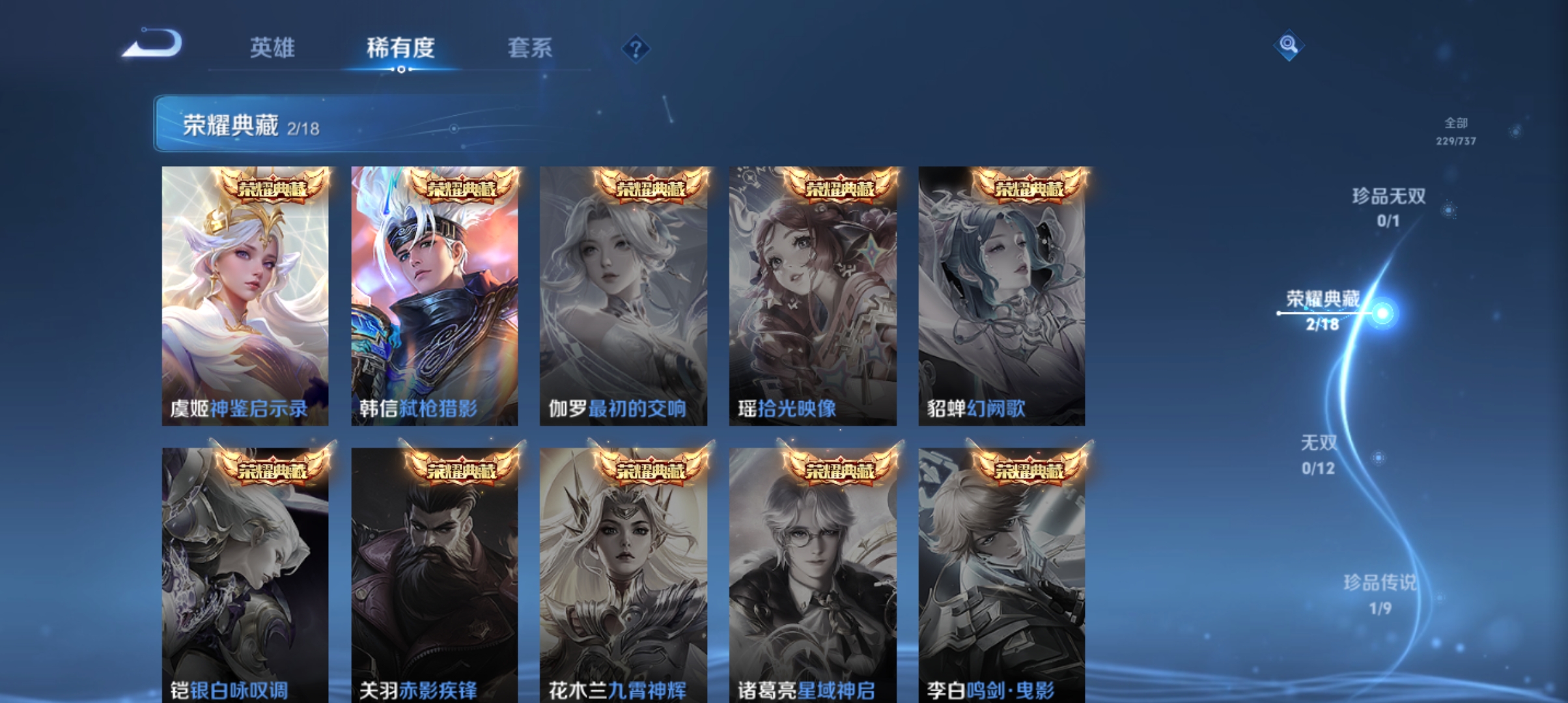 WZCMW3309380王者荣耀账号详情图4