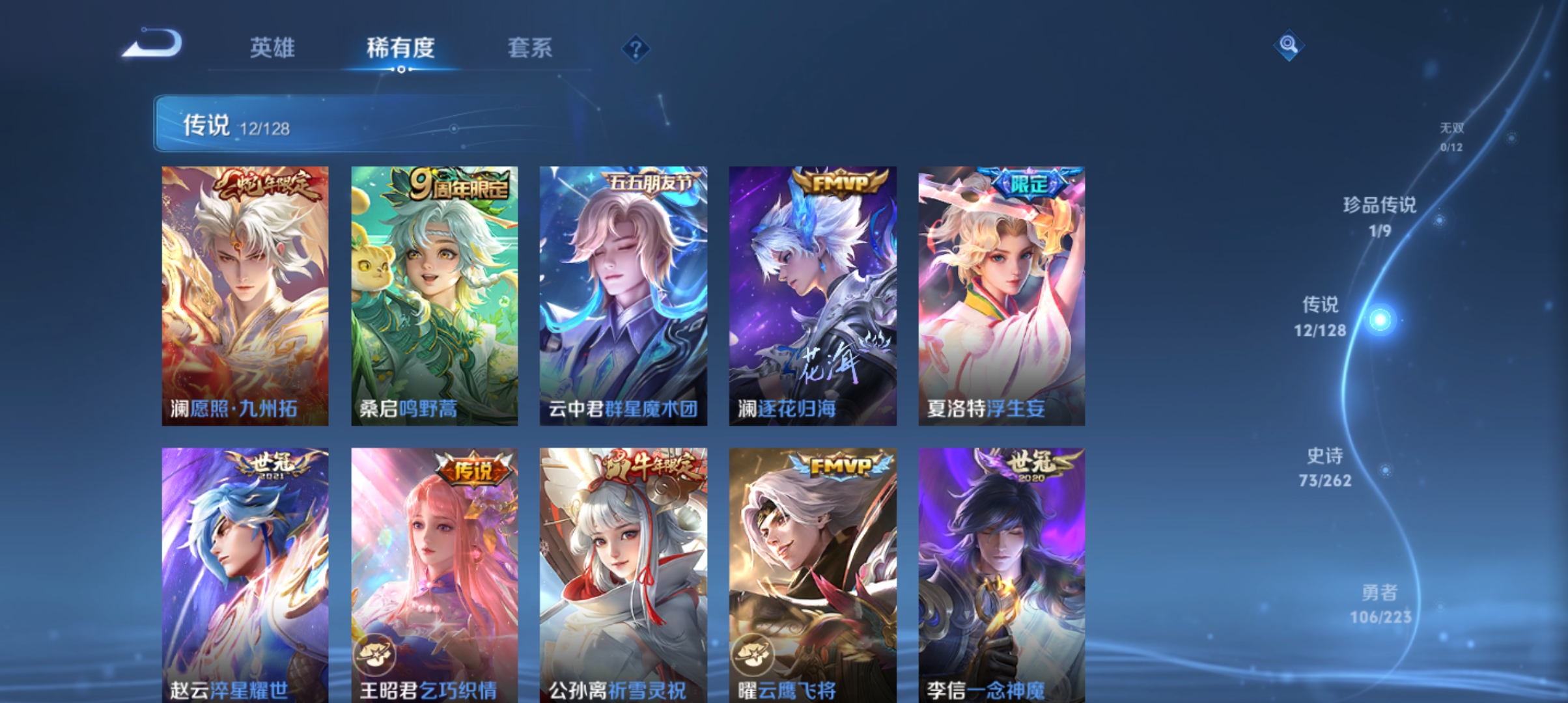 WZCMW3309380王者荣耀账号详情图6