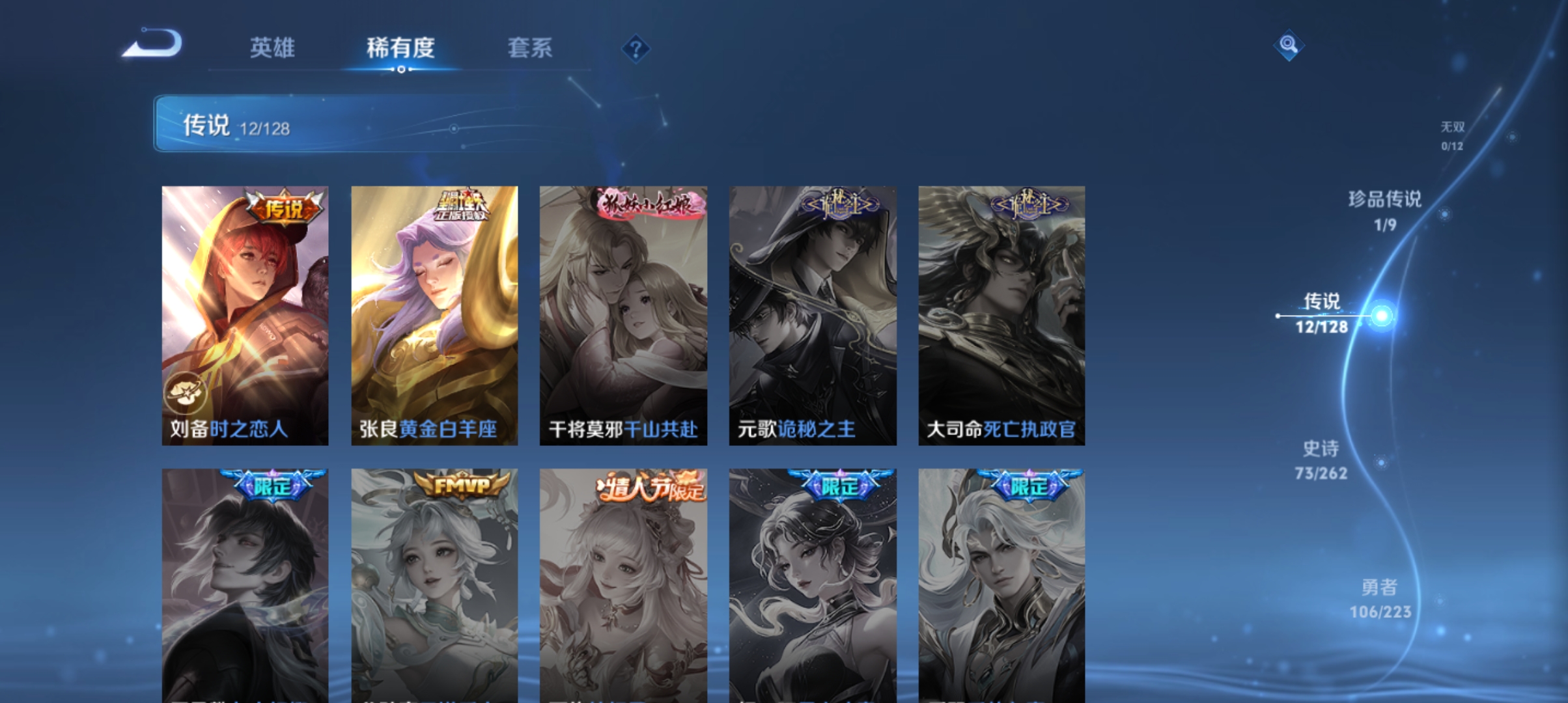 WZCMW3309380王者荣耀账号详情图7