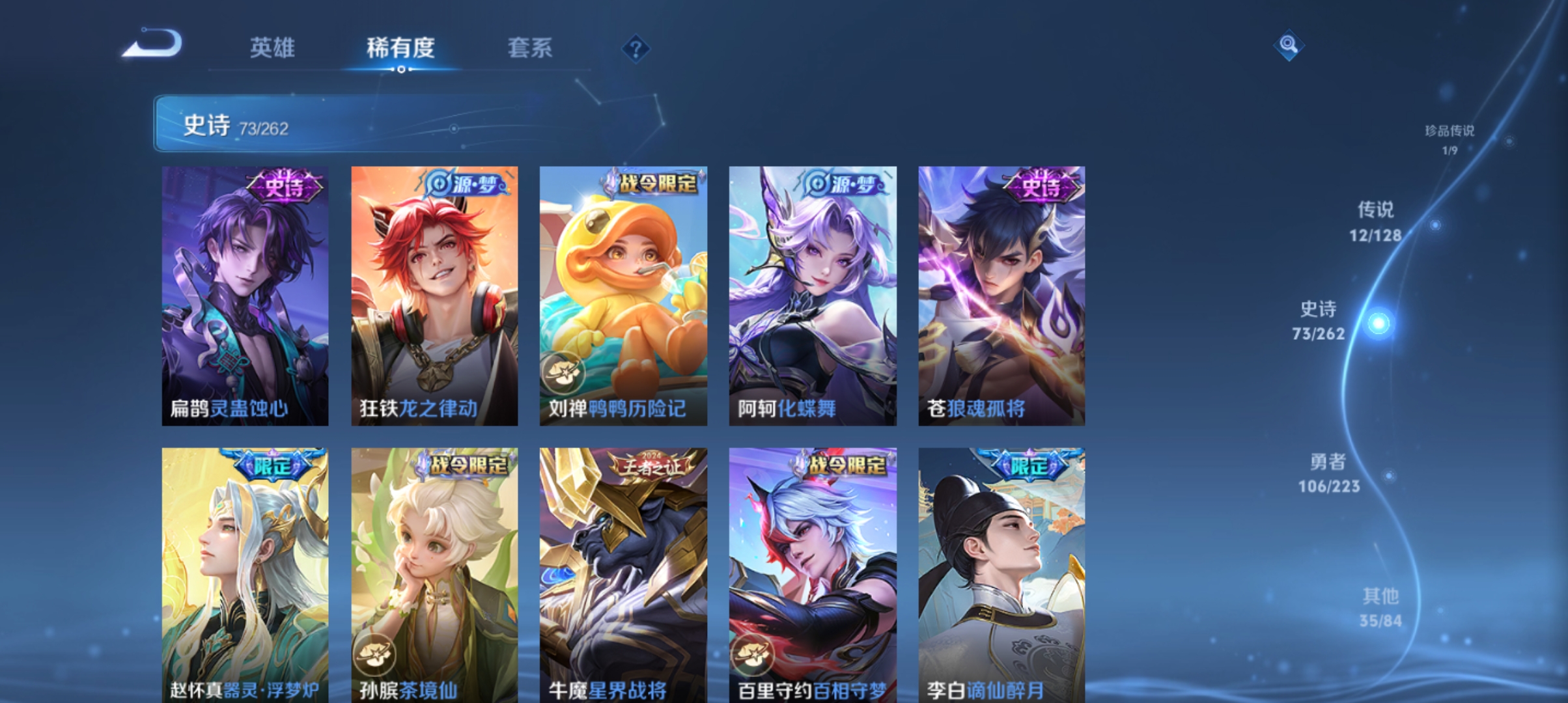 WZCMW3309380王者荣耀账号详情图8