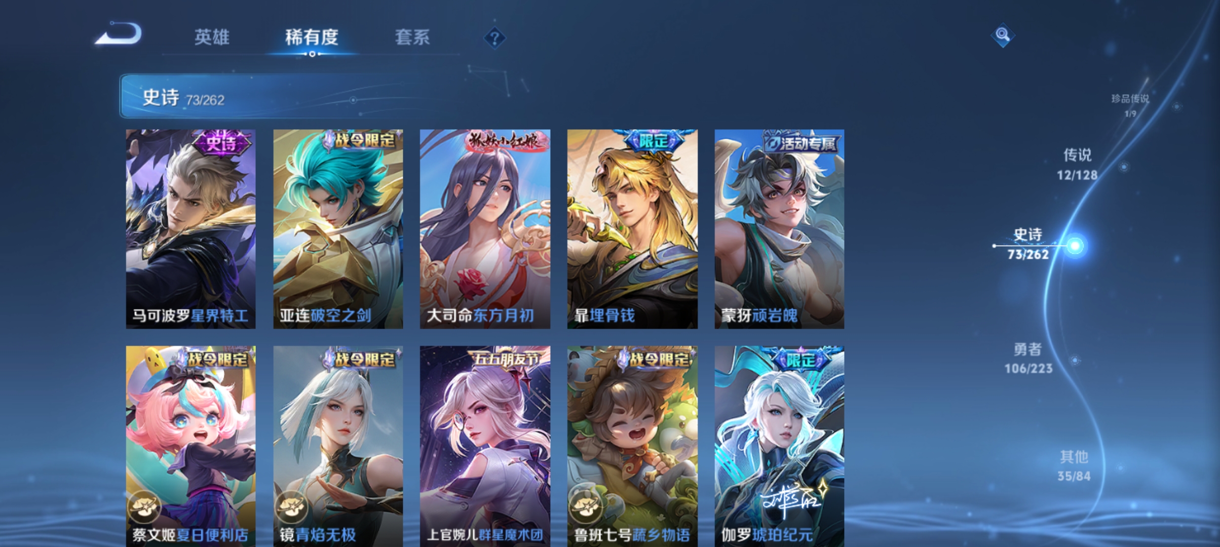 WZCMW3309380王者荣耀账号详情图10