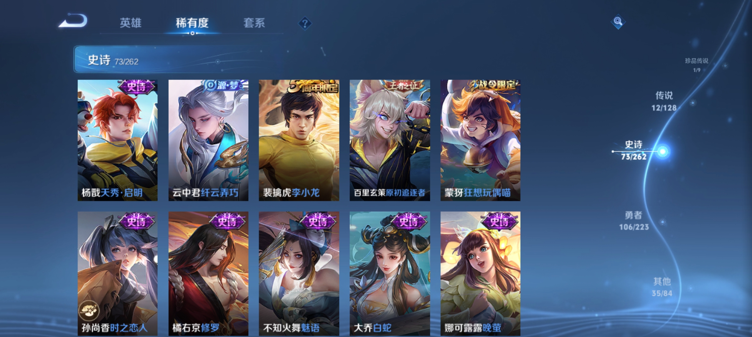 WZCMW3309380王者荣耀账号详情图12