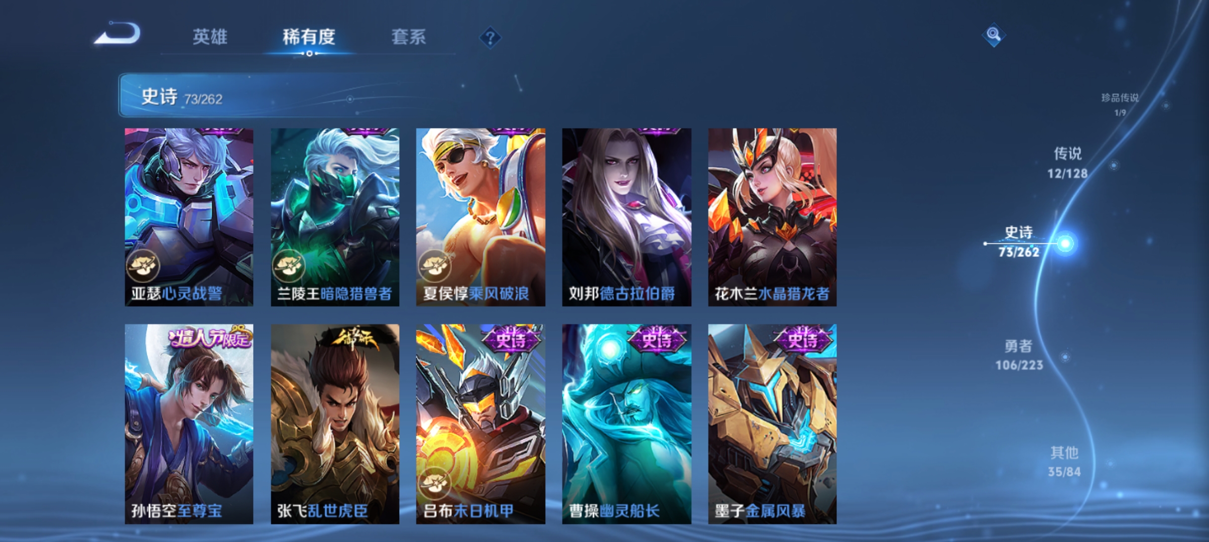 WZCMW3309380王者荣耀账号详情图14