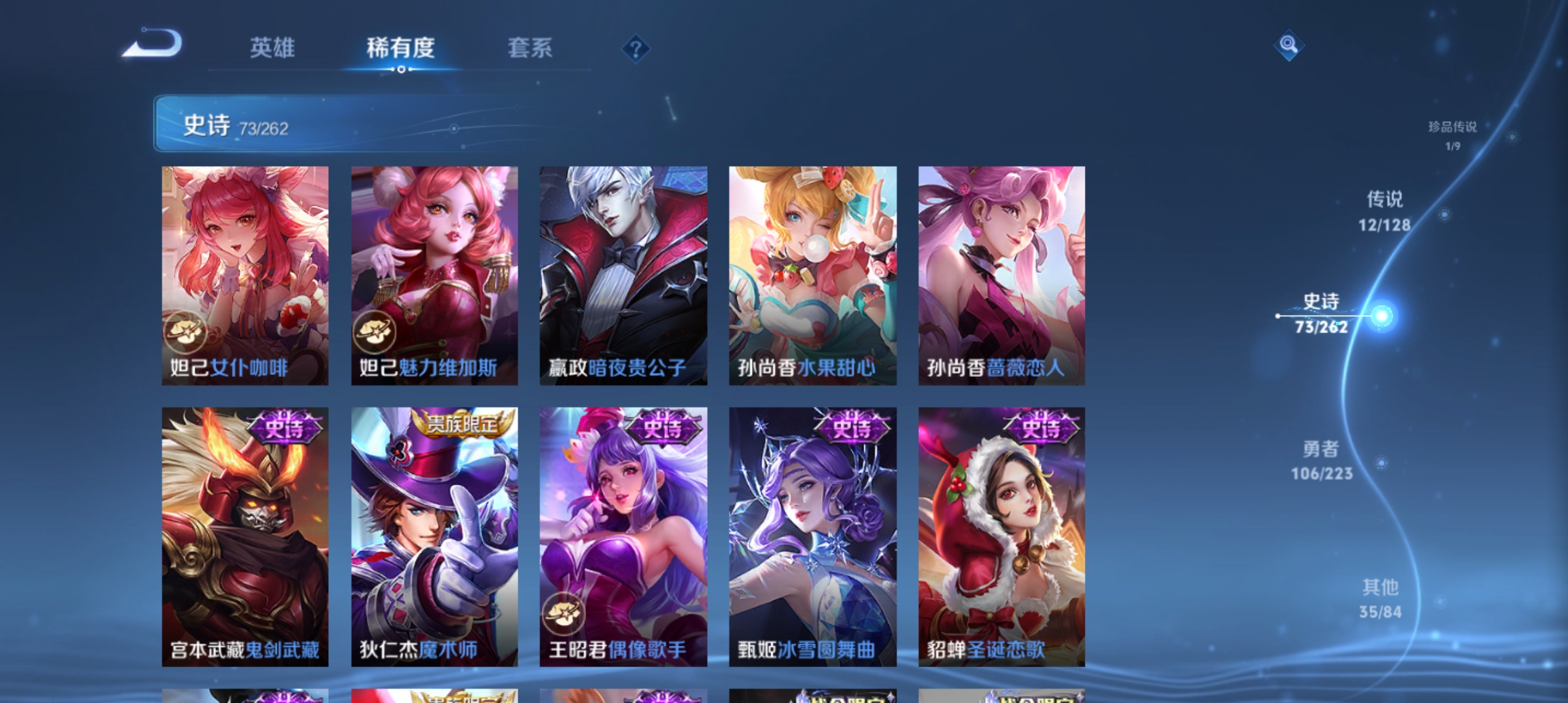 WZCMW3309380王者荣耀账号详情图15