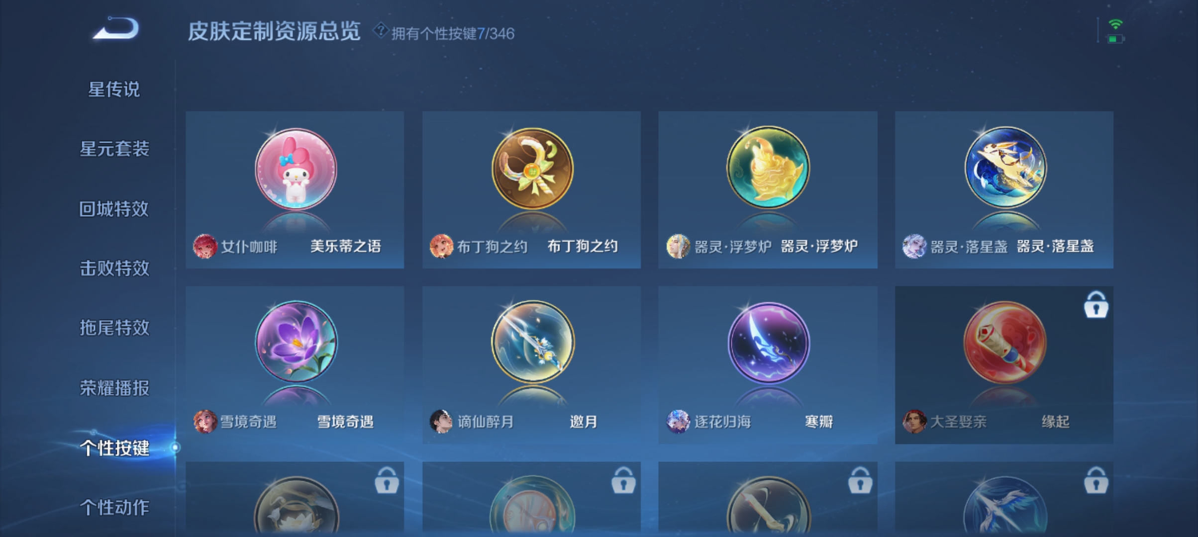 WZCMW3309380王者荣耀账号详情图20