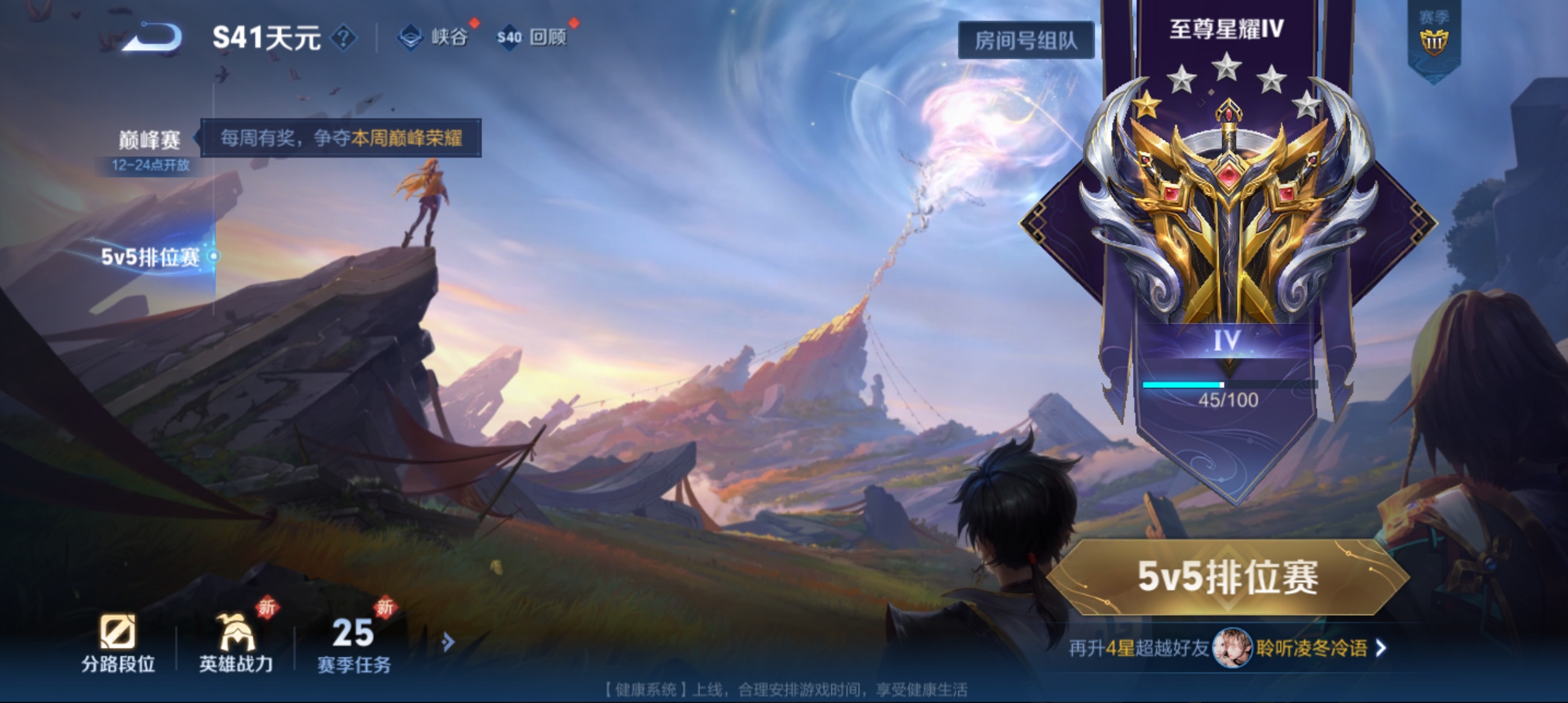 WZCMW3309380王者荣耀账号详情图22