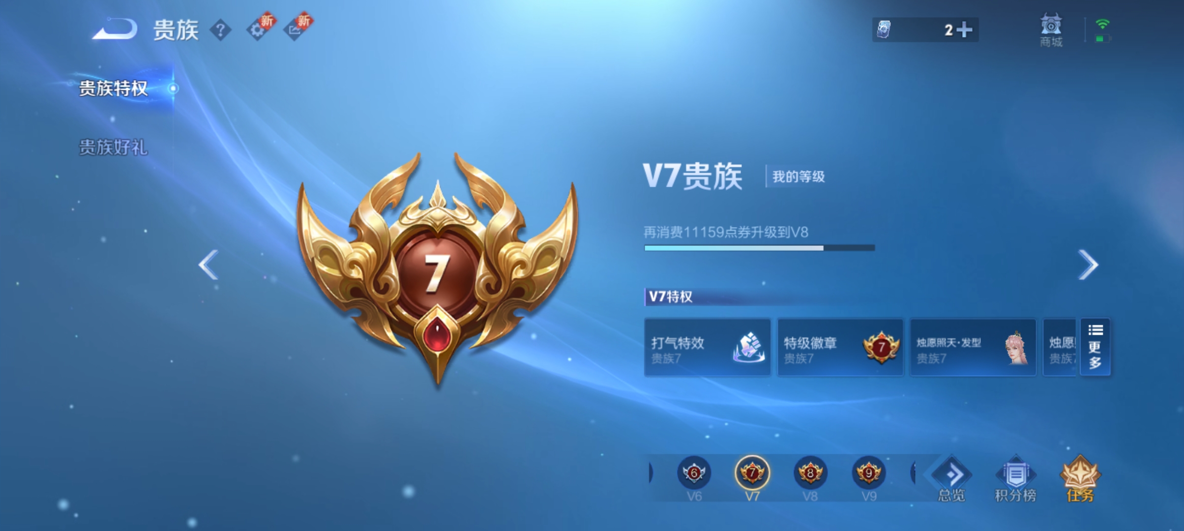 WZCMW3309380王者荣耀账号详情图23