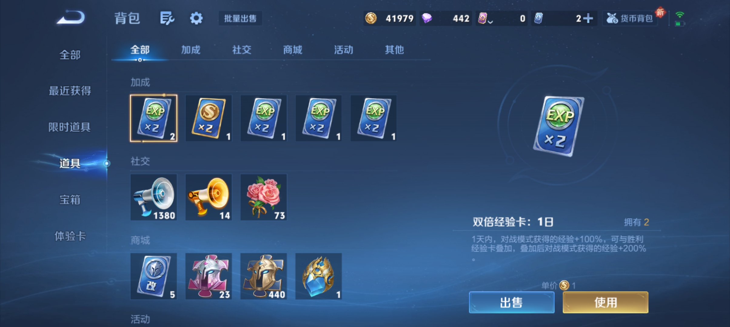 WZCMW3309380王者荣耀账号详情图24