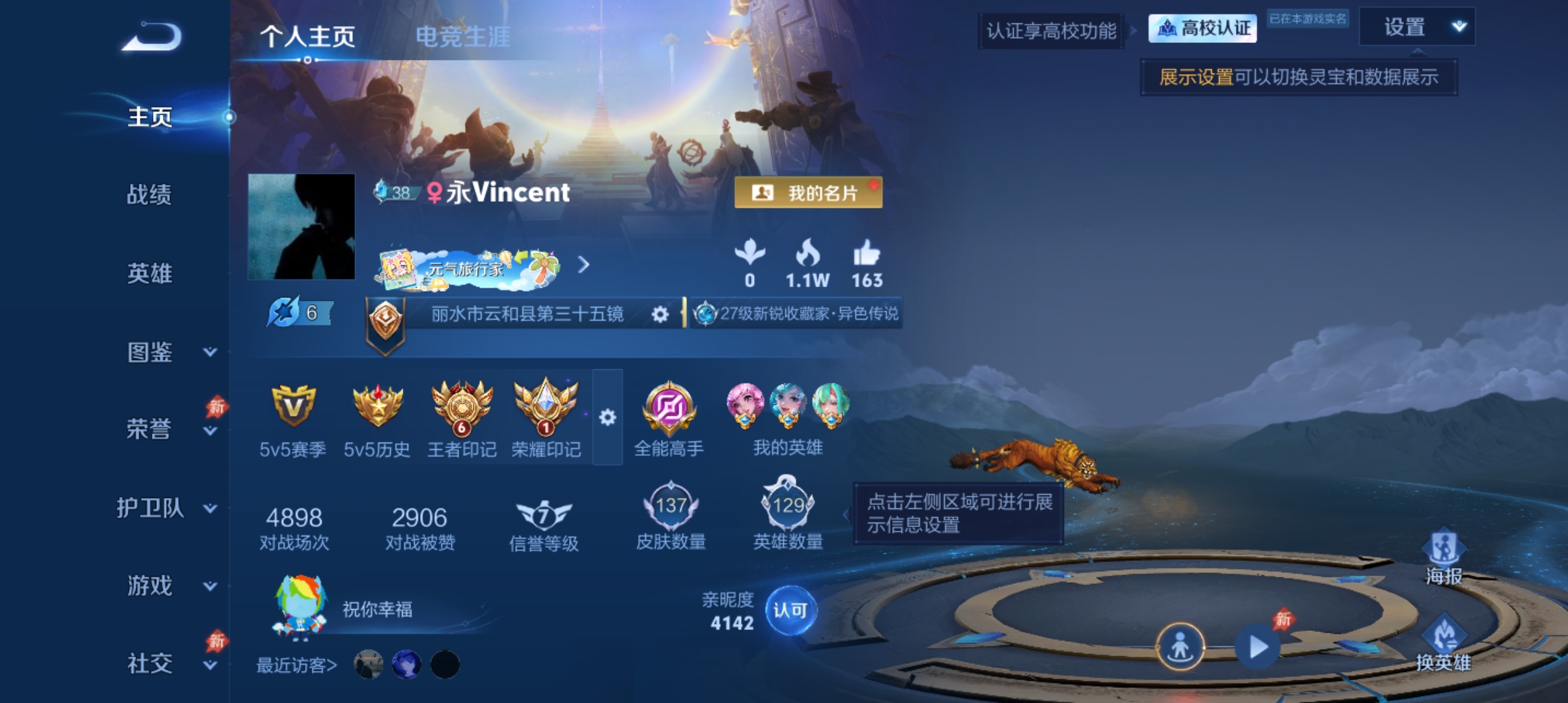 【V6 9传说 137皮肤 129英雄 永恒钻石】打野24段,9传说,琥珀纪元(马超),一念神魔,炽阳神光,无双飞将,黄金狮子座,霜月吟,琥珀纪元(铠),神骥·鸣幻洲,神骥·逐星野f2-24,编号:SXQQP06