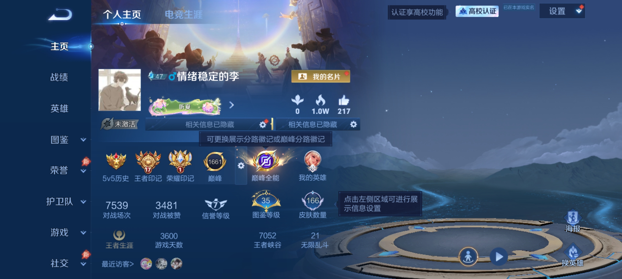 【V7 2星传说 10传说 166皮肤 130英雄 最强王者】发育路41段,2个万战,10传说,记忆之芯,炽阳神光,妄想实况,音你闪耀,超时空战士(狄仁杰),花朝如约,时之恋人(刘备),云霓雀翎,千山共赴,神树通天f2-66,编号:SXKPA11