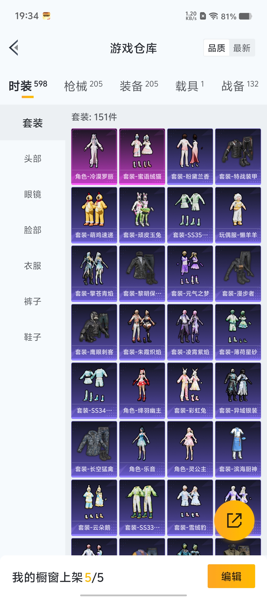 HPCMW3422924和平精英账号详情图16