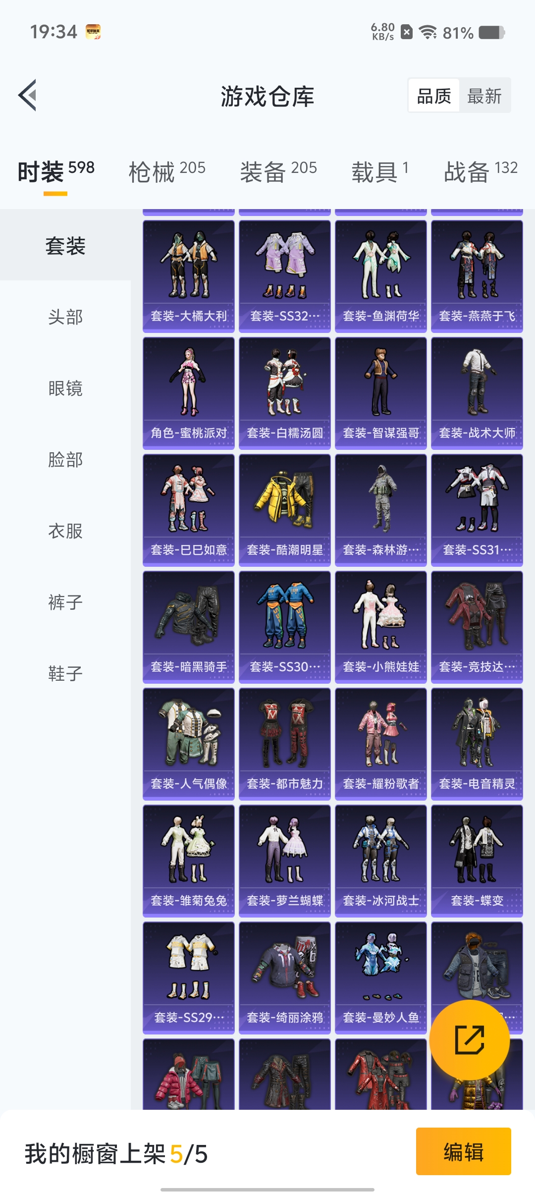 HPCMW3422924和平精英账号详情图17