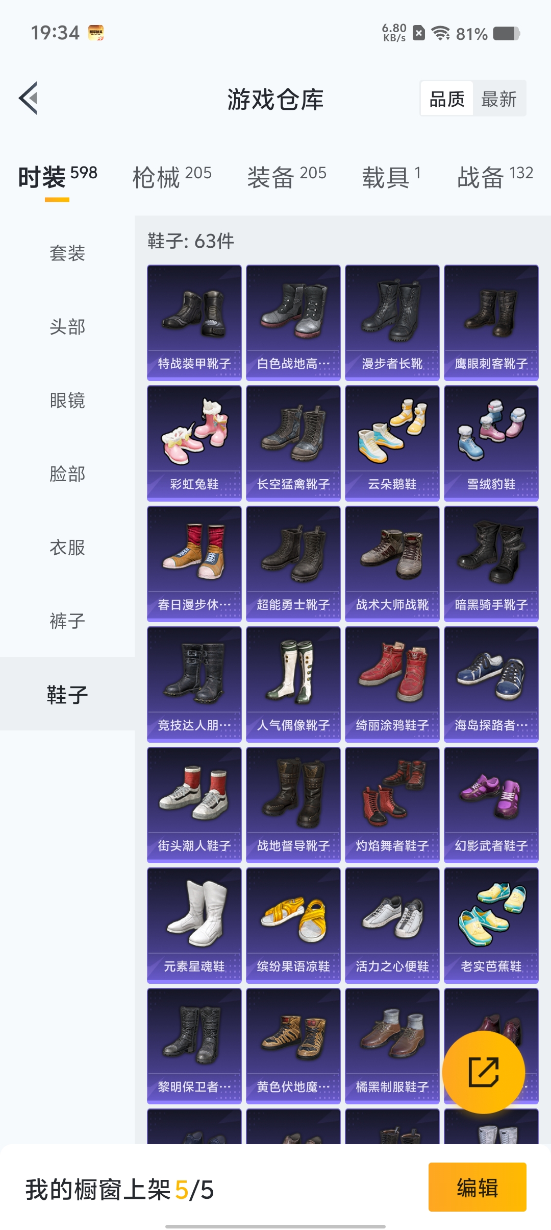 HPCMW3422924和平精英账号详情图18